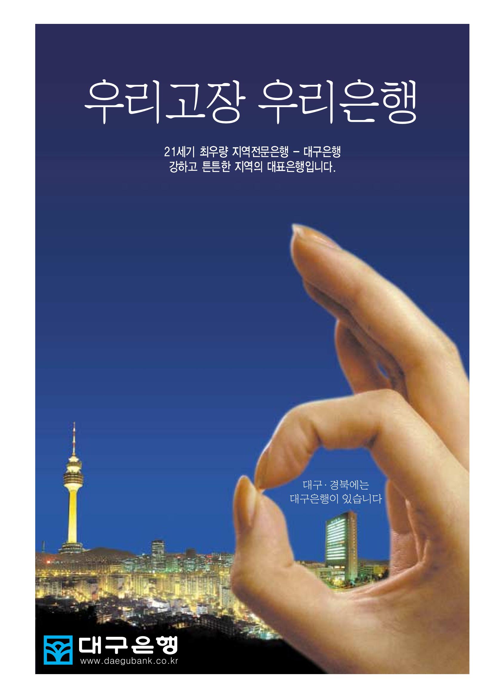 향토와 문화 vol.19 화폐속의 우리문화(2001년 3,4월) 91페이지