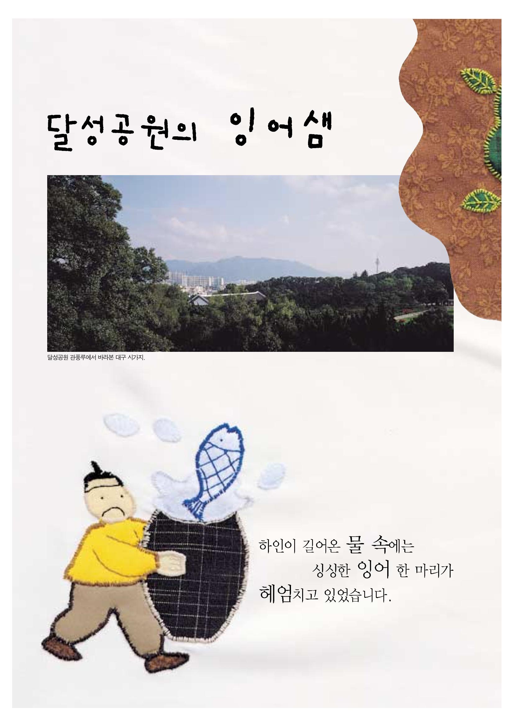 향토와 문화 vol.20 옛날 옛적에(2001년 9,10월) 14페이지