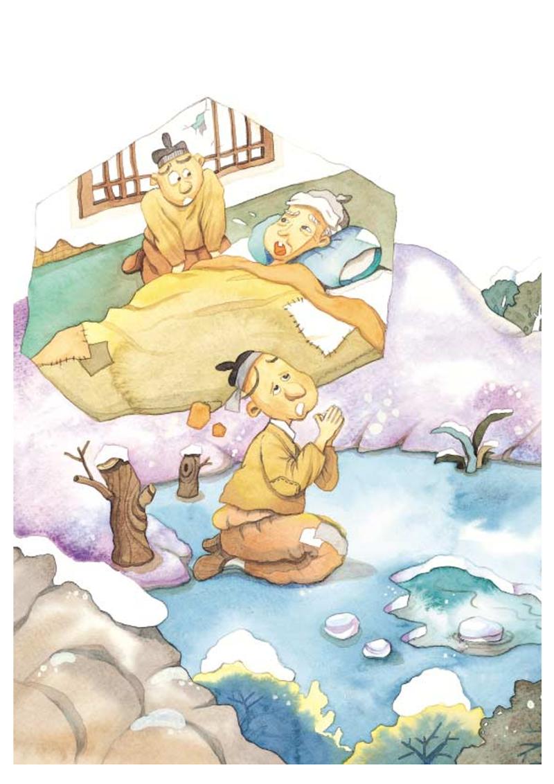 향토와 문화 vol.20 옛날 옛적에(2001년 9,10월) 20페이지