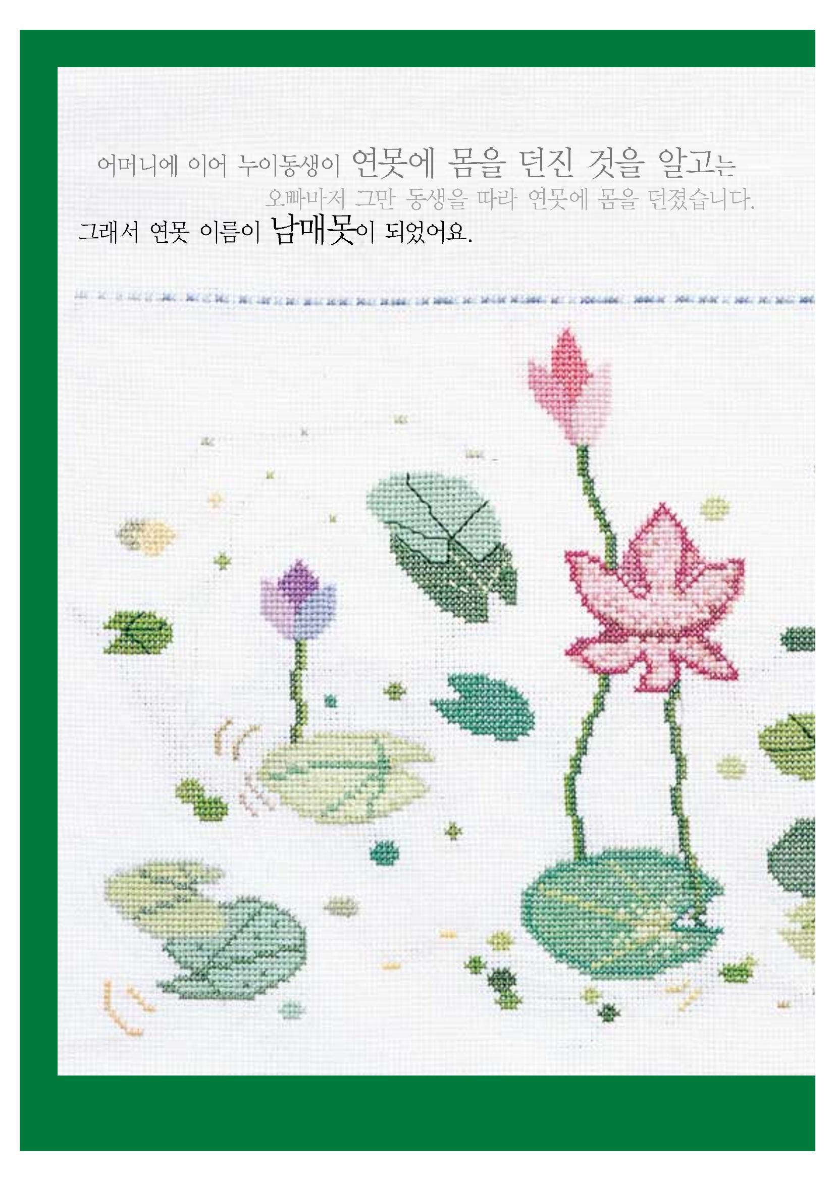 향토와 문화 vol.20 옛날 옛적에(2001년 9,10월) 36페이지