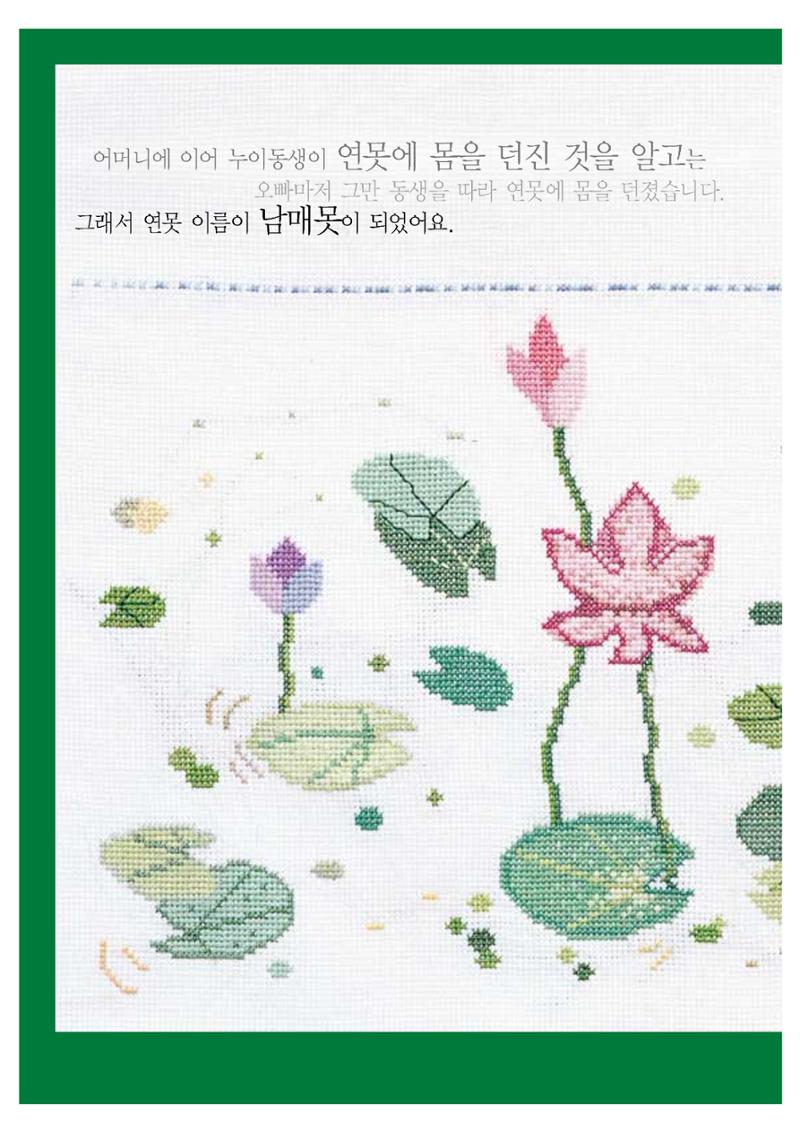 향토와 문화 vol.20 옛날 옛적에(2001년 9,10월) 36페이지