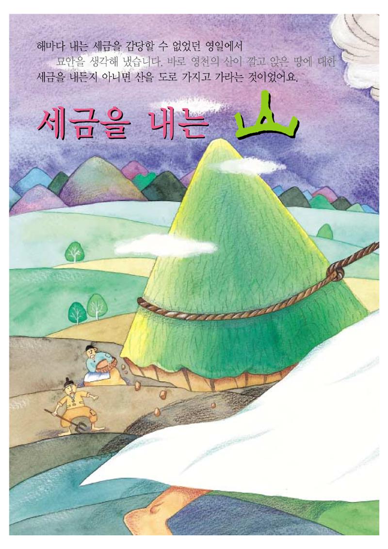 향토와 문화 vol.20 옛날 옛적에(2001년 9,10월) 42페이지