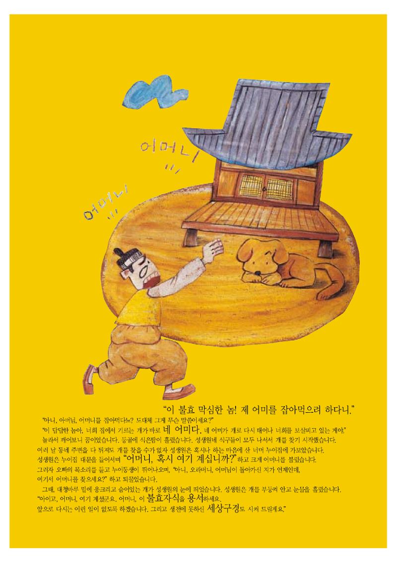 향토와 문화 vol.20 옛날 옛적에(2001년 9,10월) 56페이지