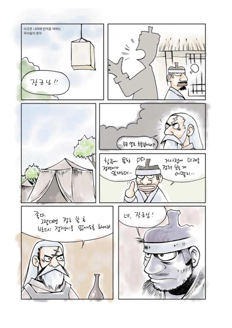 향토와 문화 vol.20 옛날 옛적에(2001년 9,10월) 74페이지