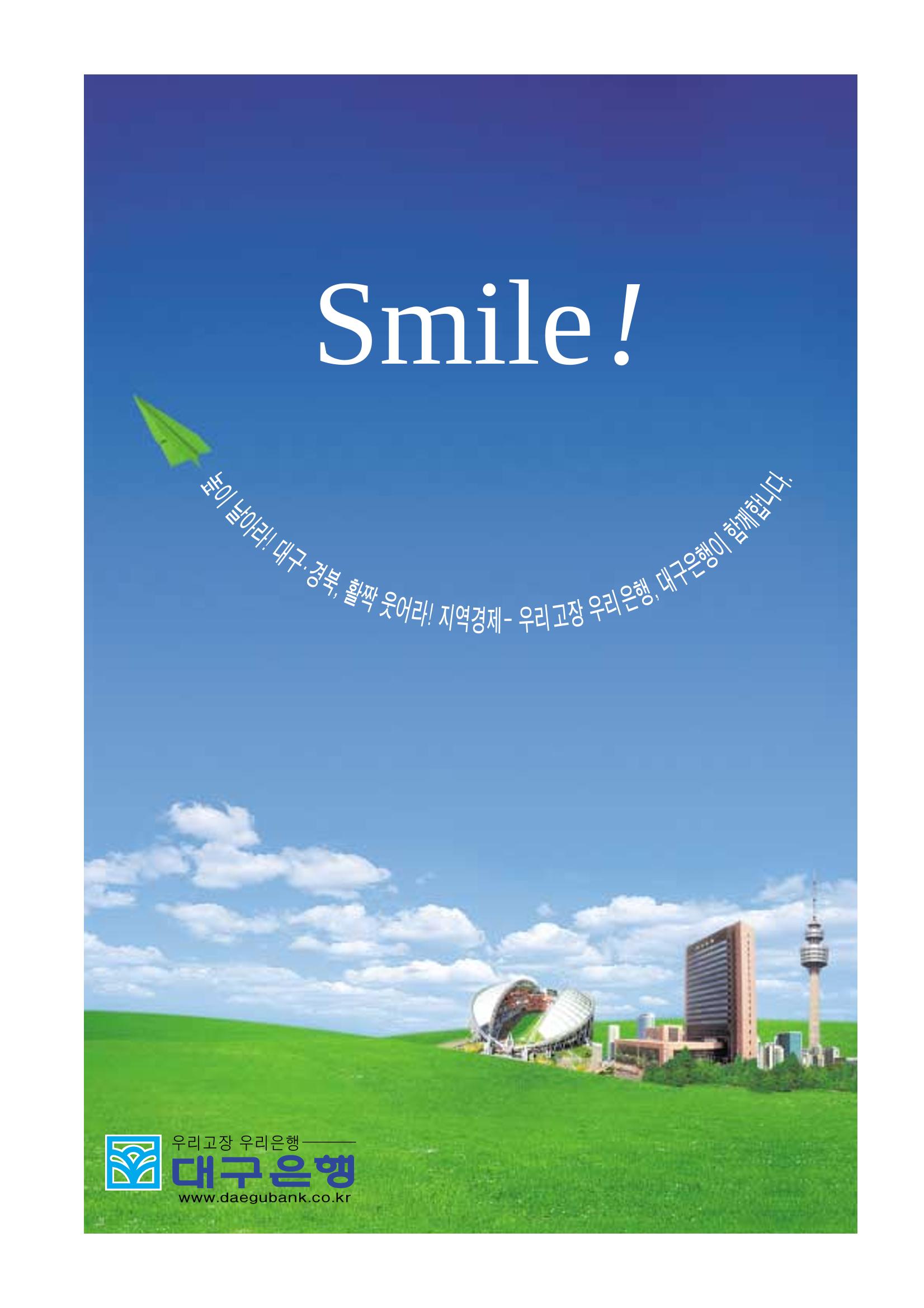향토와 문화 vol.20 옛날 옛적에(2001년 9,10월) 95페이지
