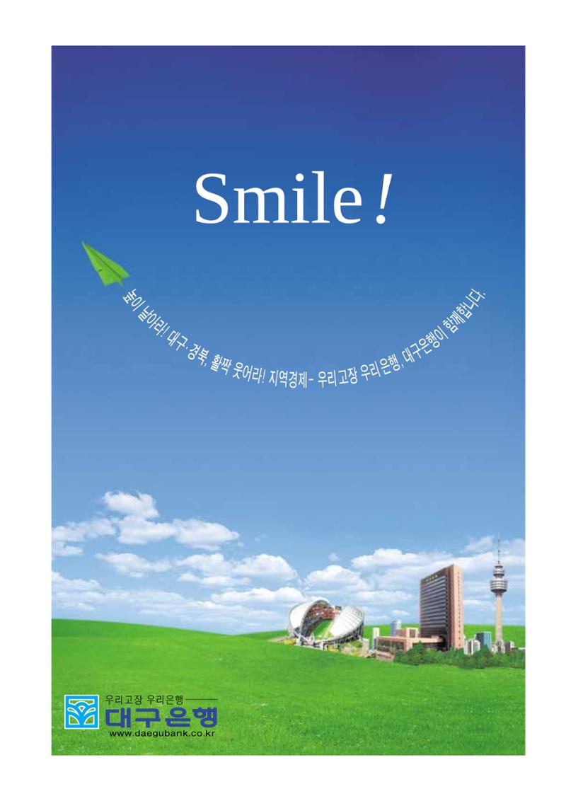 향토와 문화 vol.20 옛날 옛적에(2001년 9,10월) 95페이지
