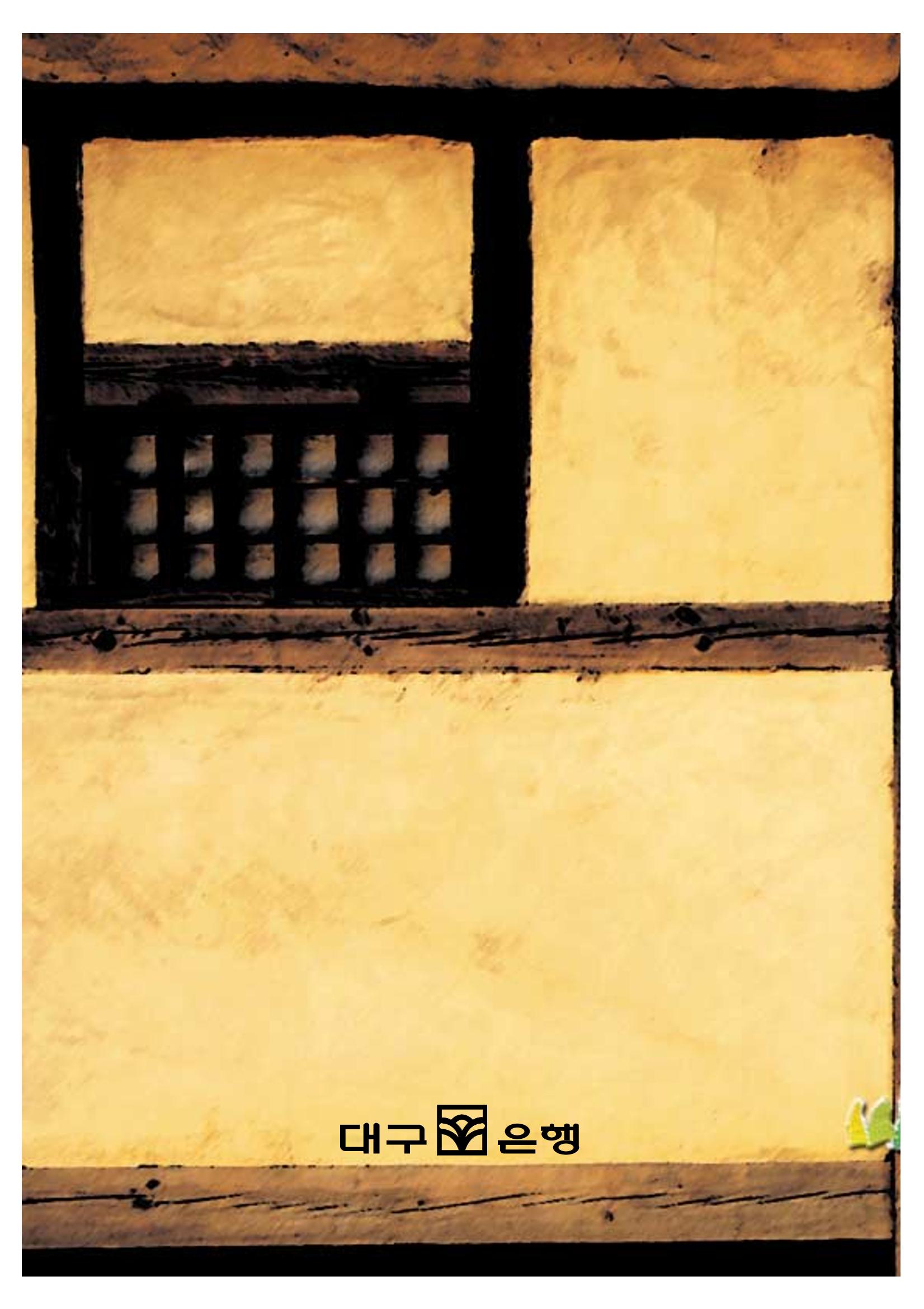 향토와 문화 vol.20 옛날 옛적에(2001년 9,10월) 96페이지