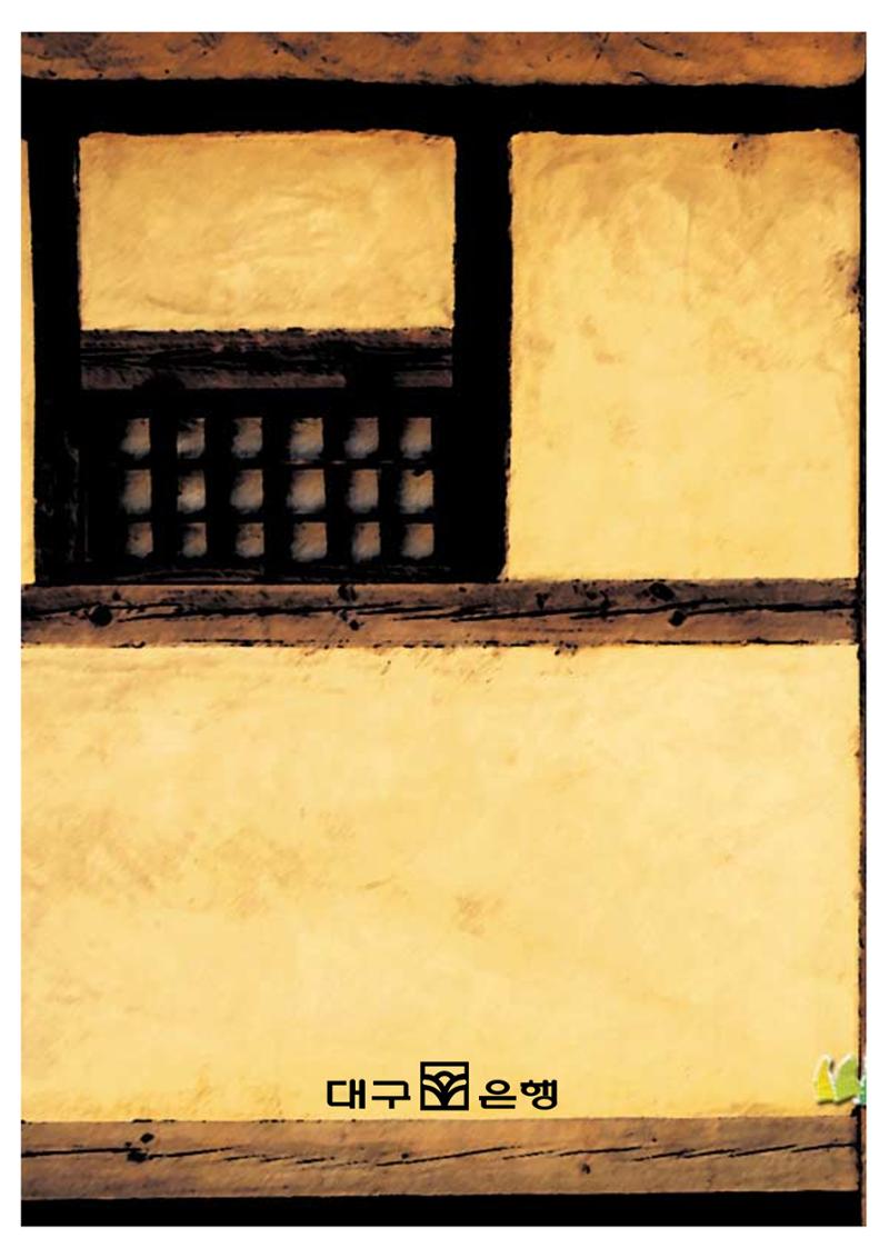 향토와 문화 vol.20 옛날 옛적에(2001년 9,10월) 96페이지