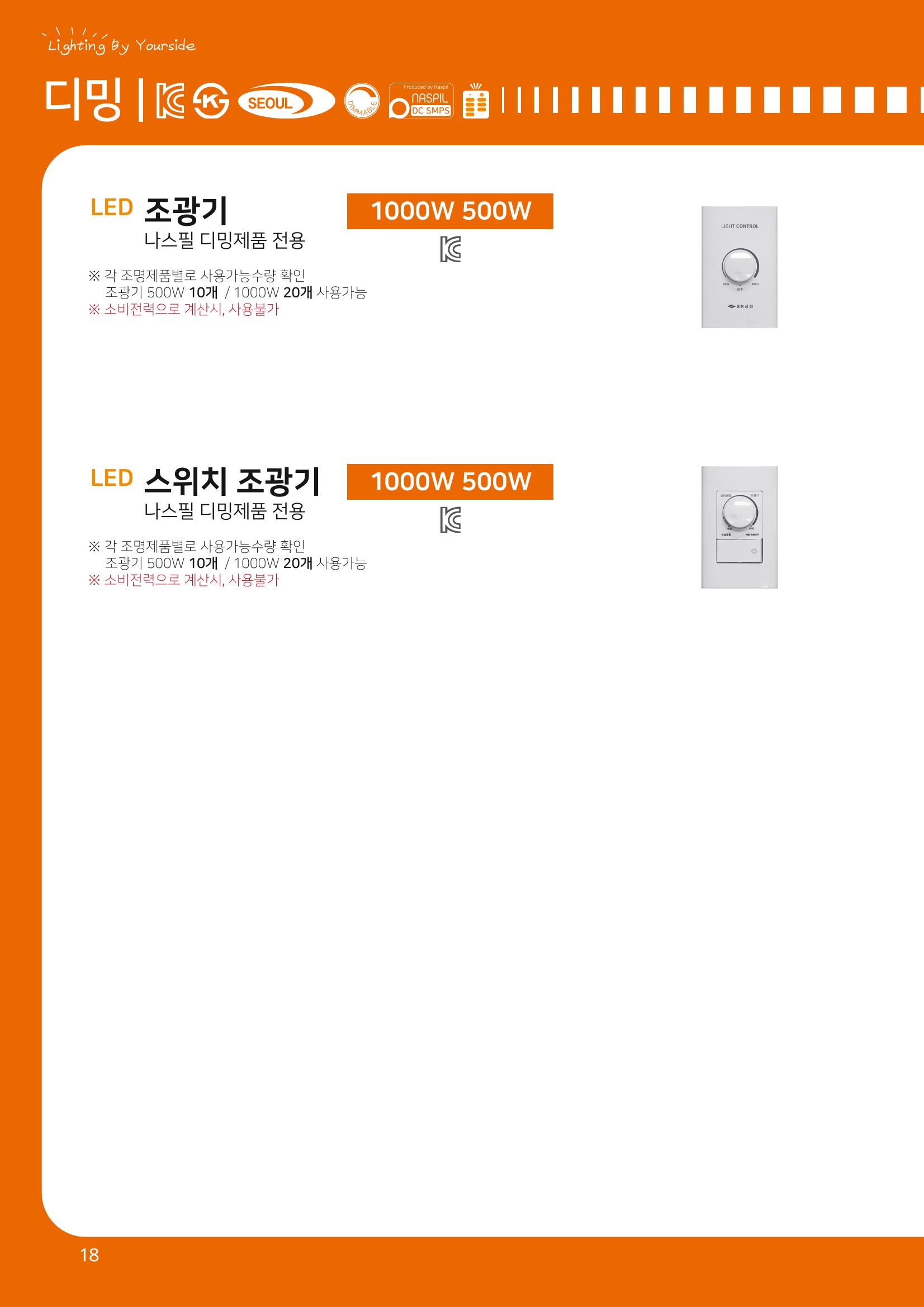 나스필코리아 카다록 2023 20페이지