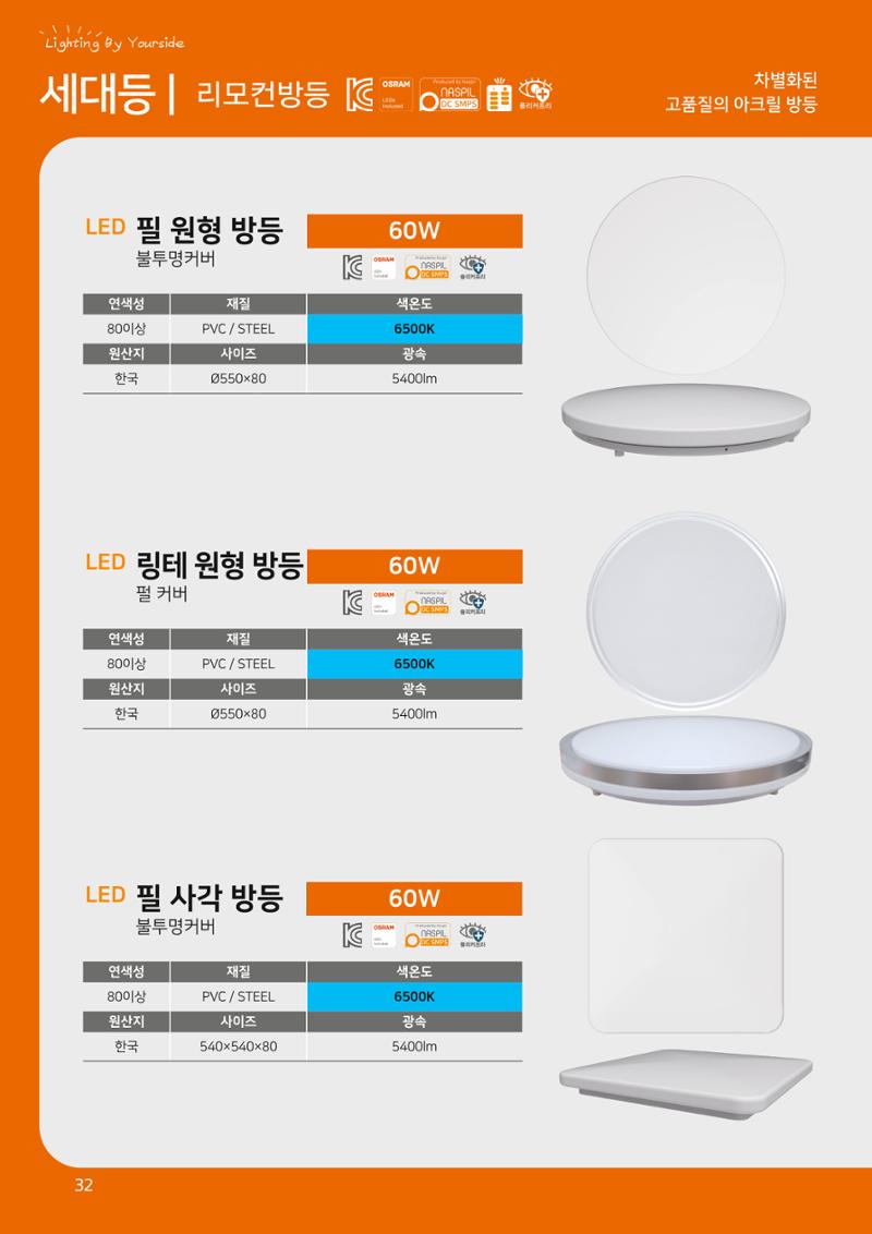 나스필코리아 카다록 2023 34페이지