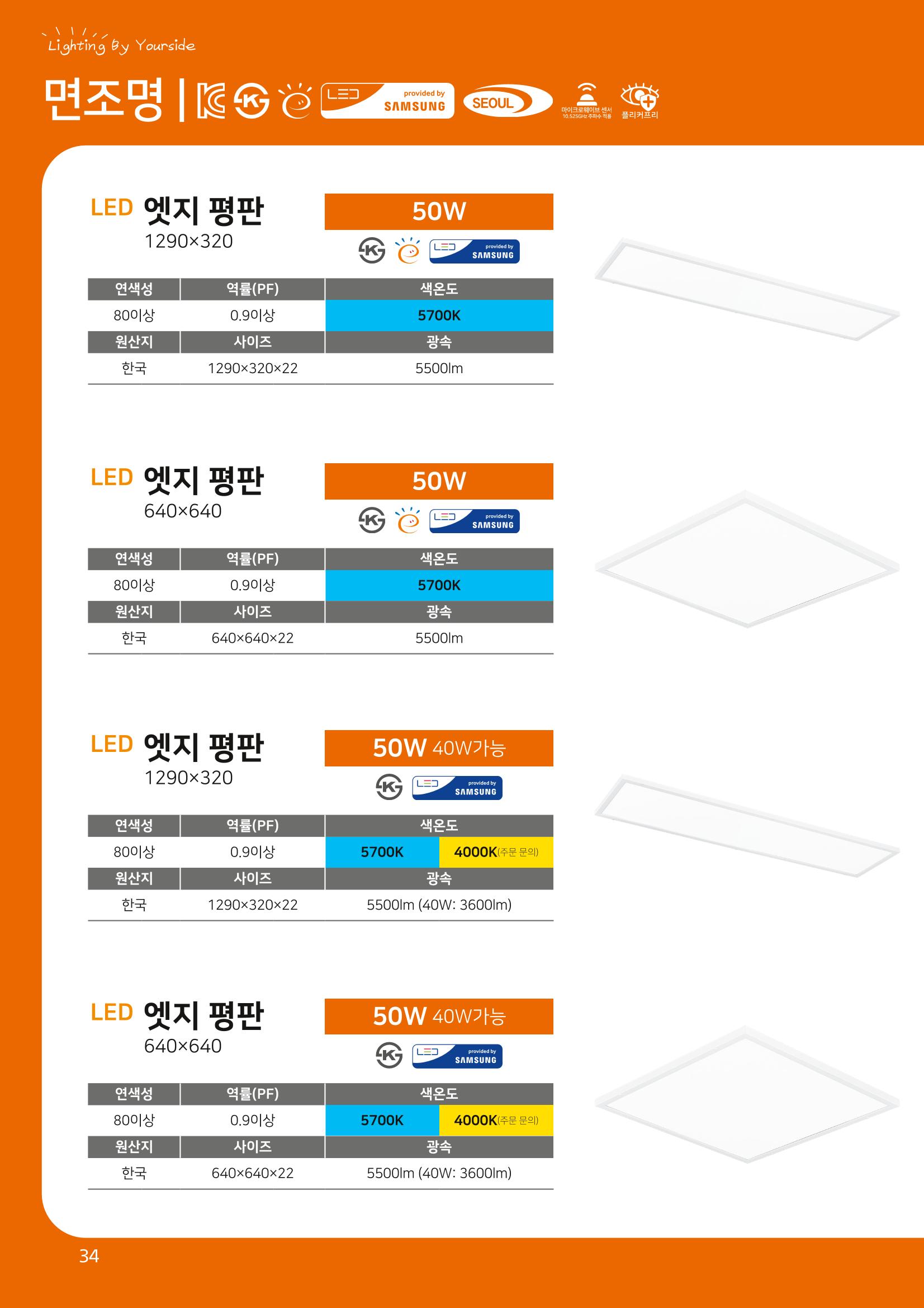 나스필코리아 카다록 2023 36페이지