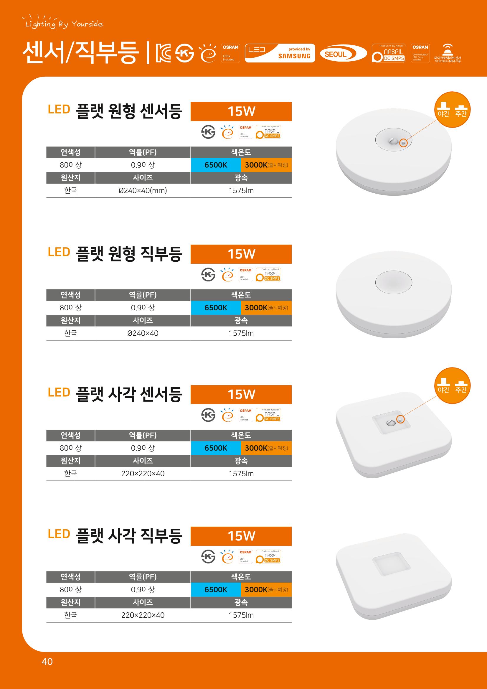 나스필코리아 카다록 2023 42페이지