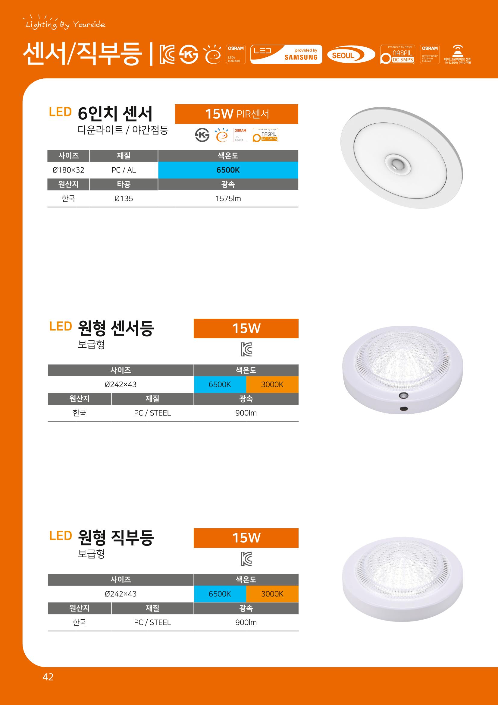 나스필코리아 카다록 2023 44페이지