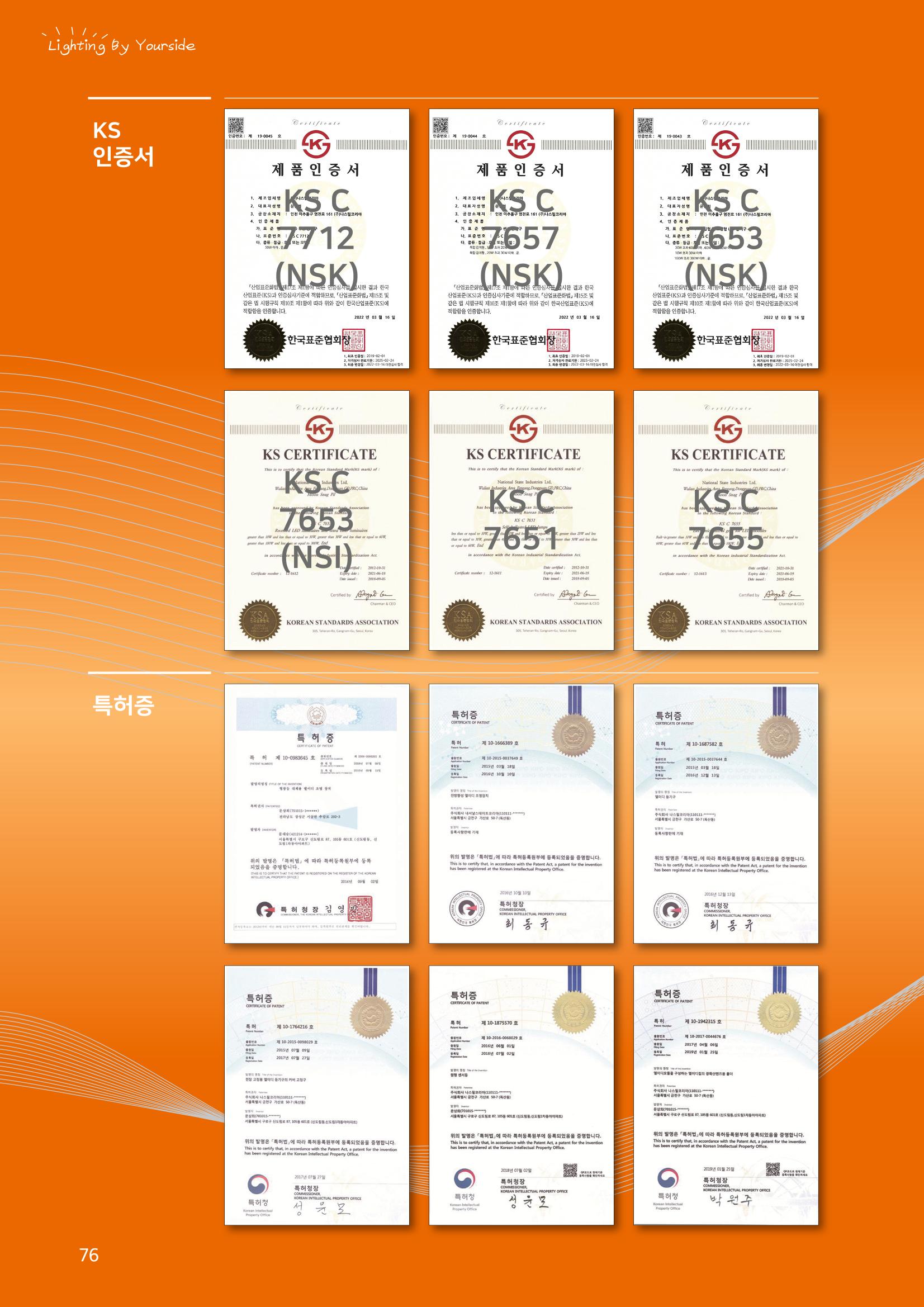 나스필코리아 카다록 2023 78페이지