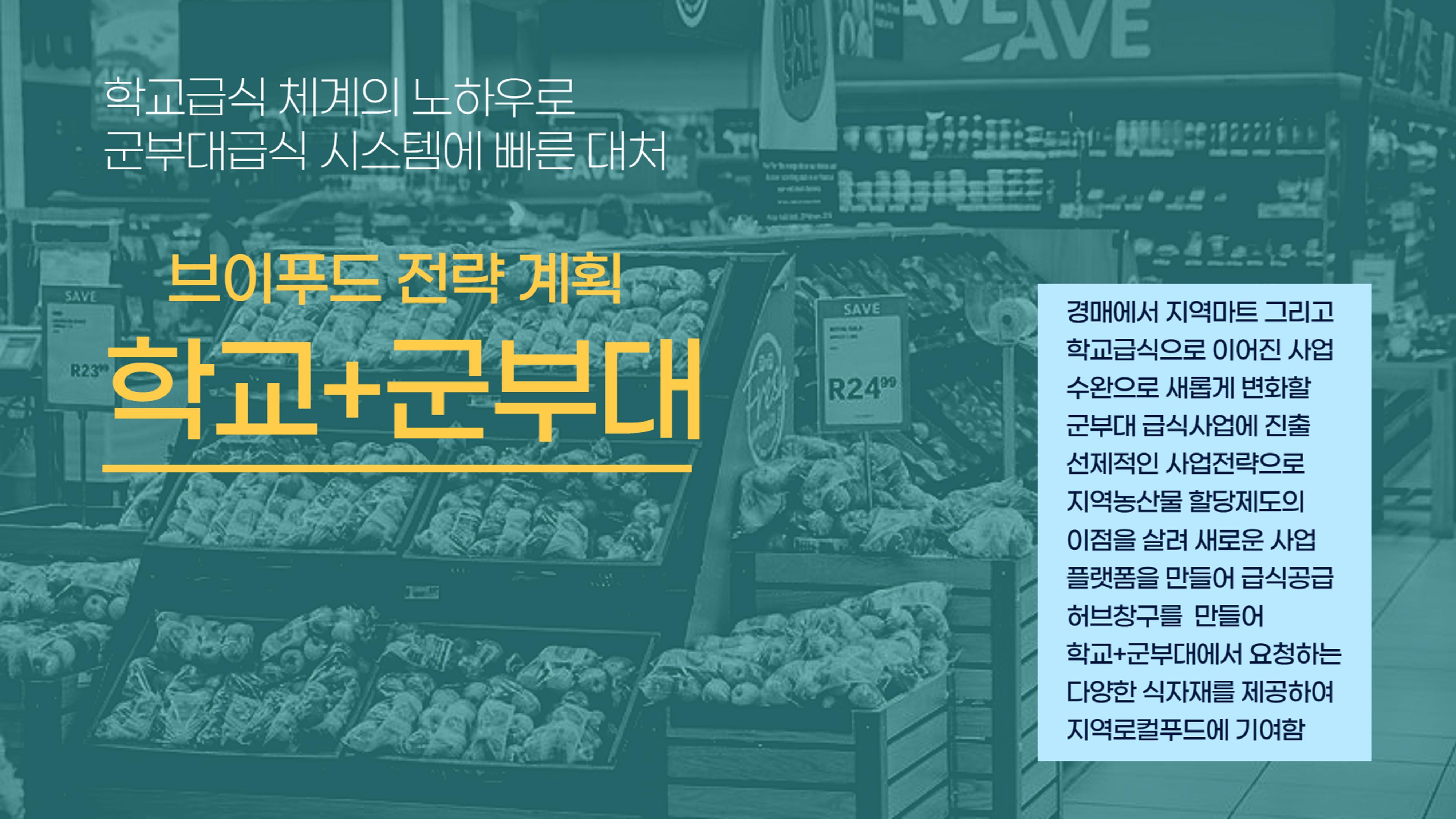전략자료 2페이지
