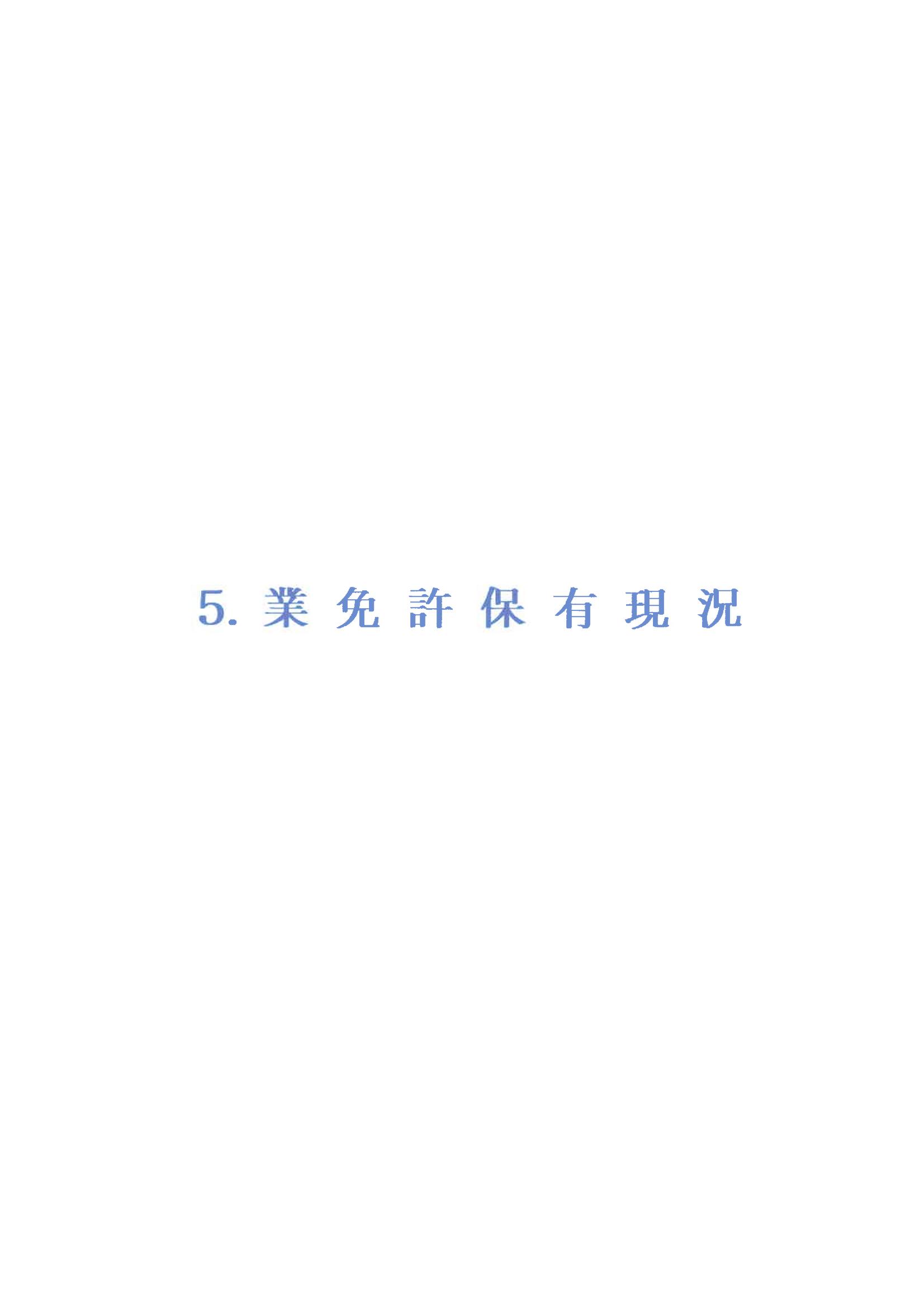  일신건설 11페이지