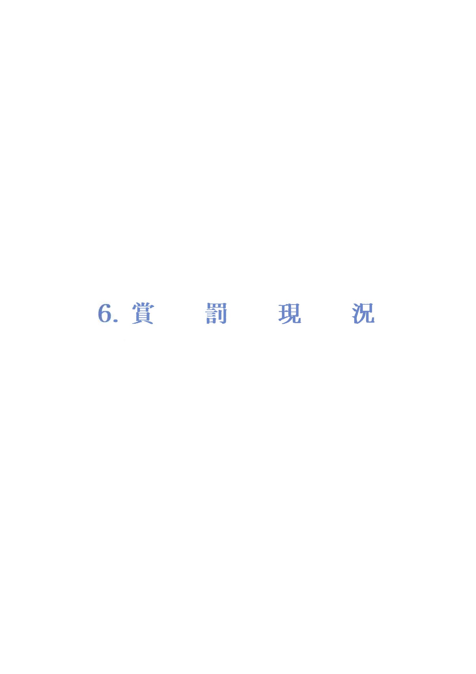  일신건설 13페이지