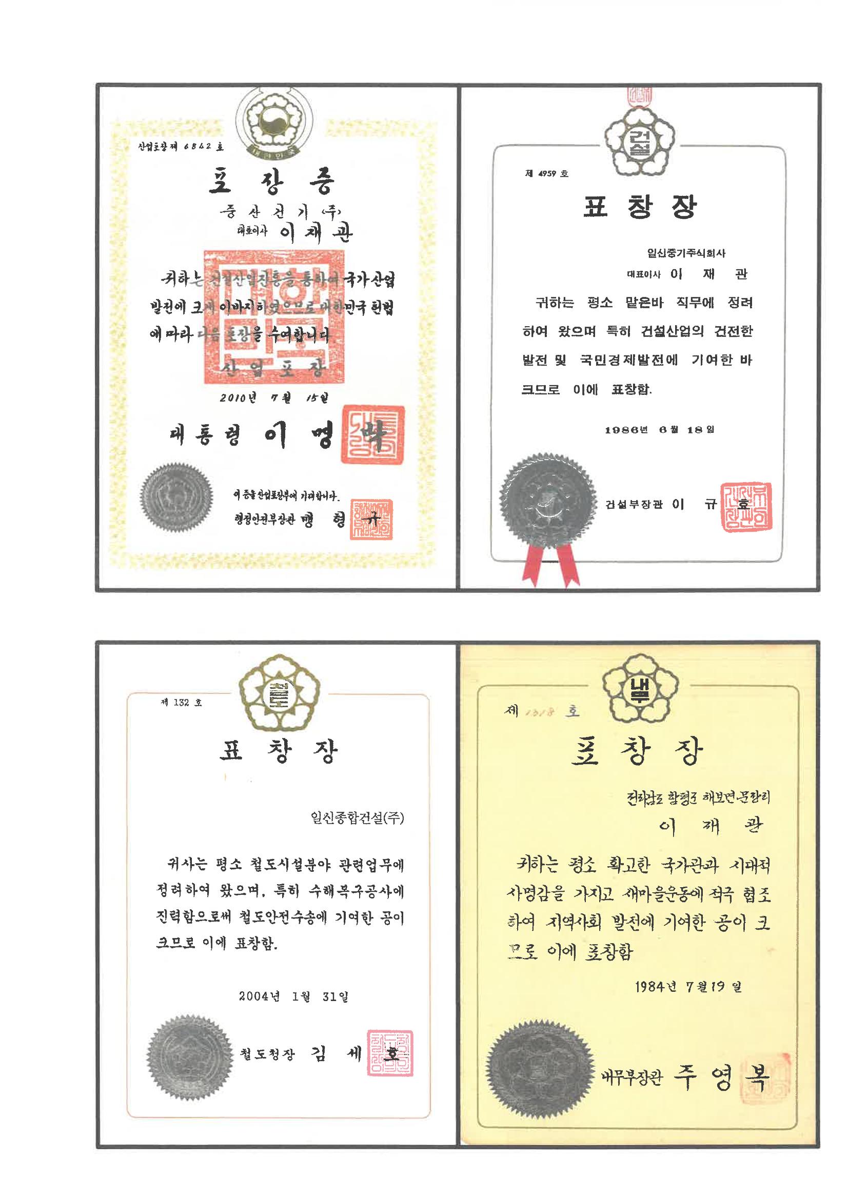  일신건설 15페이지