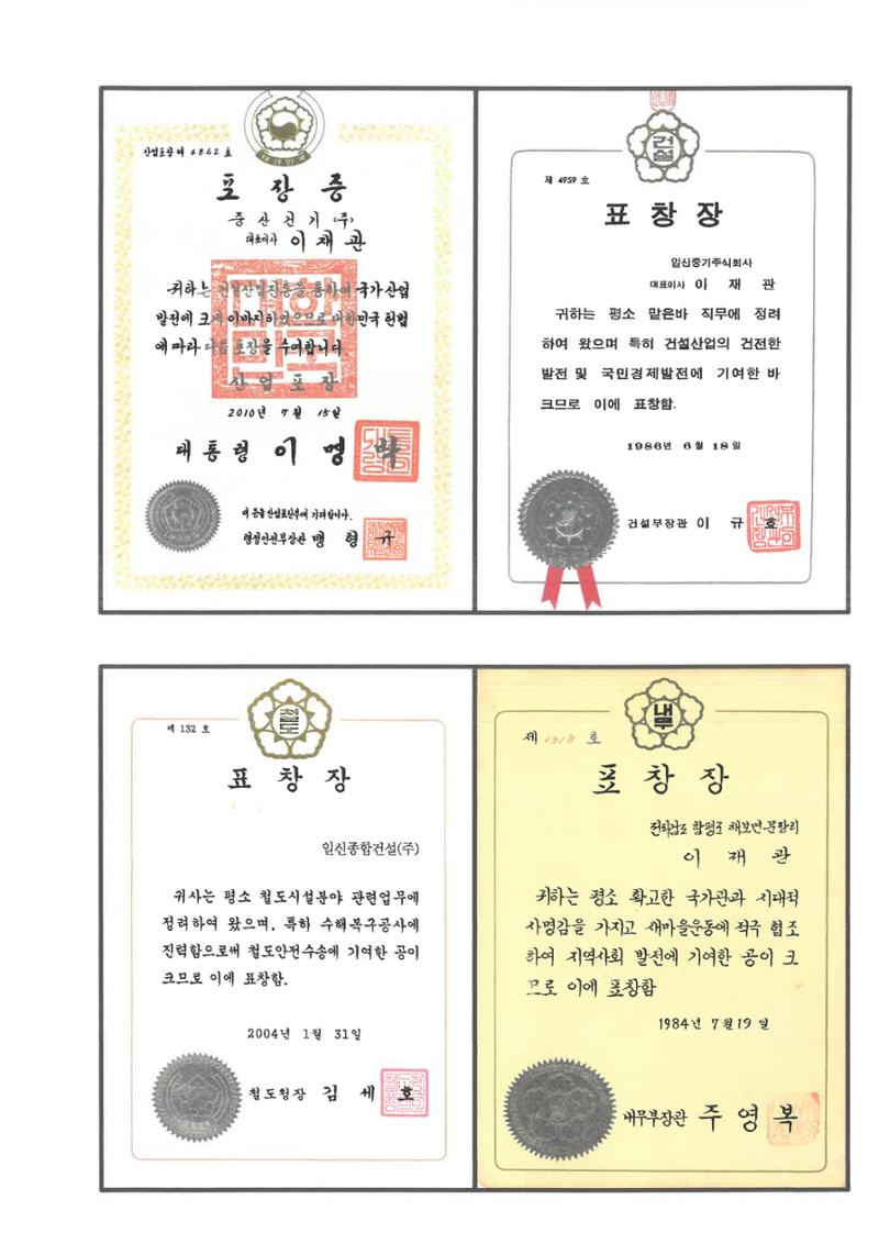  일신건설 15페이지