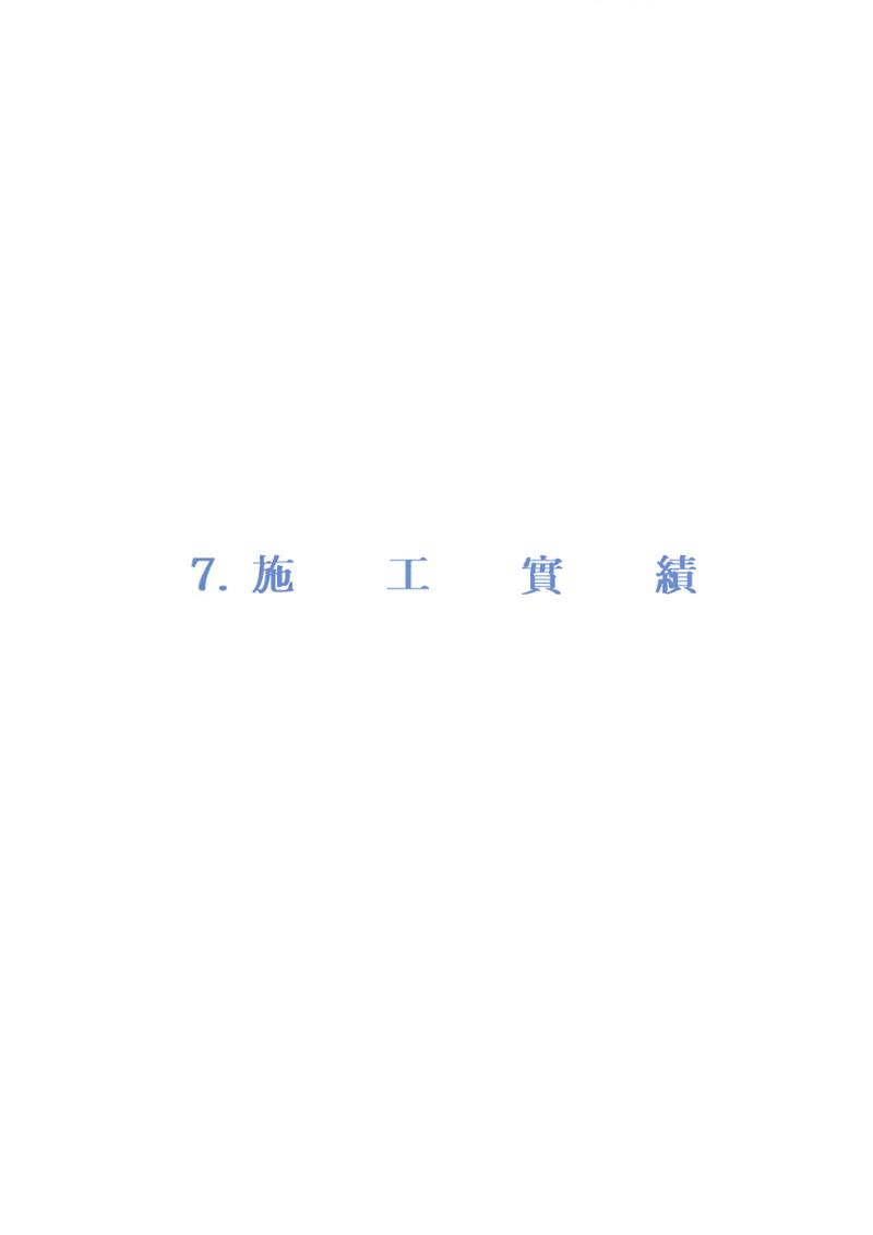  일신건설 16페이지