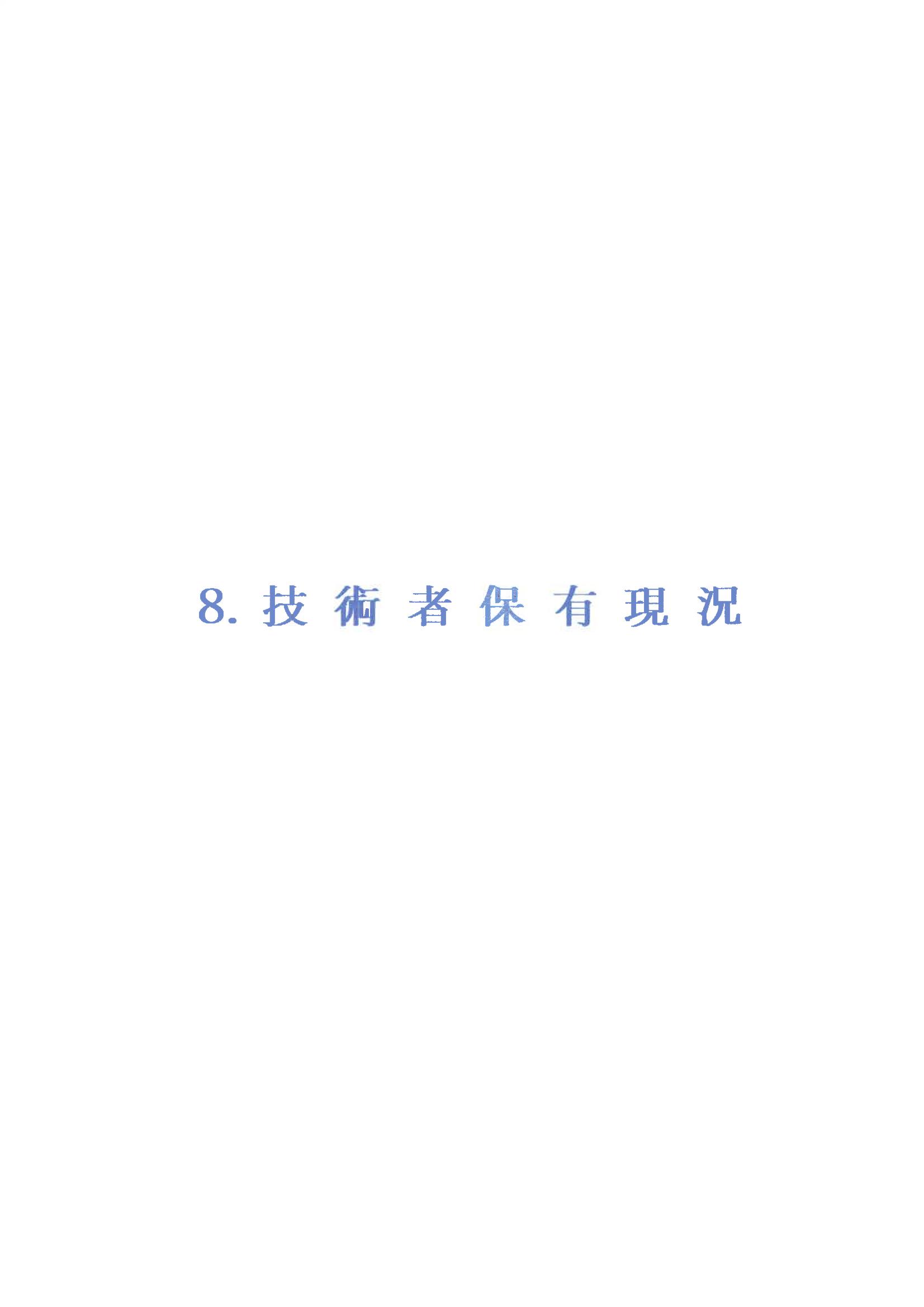  일신건설 23페이지