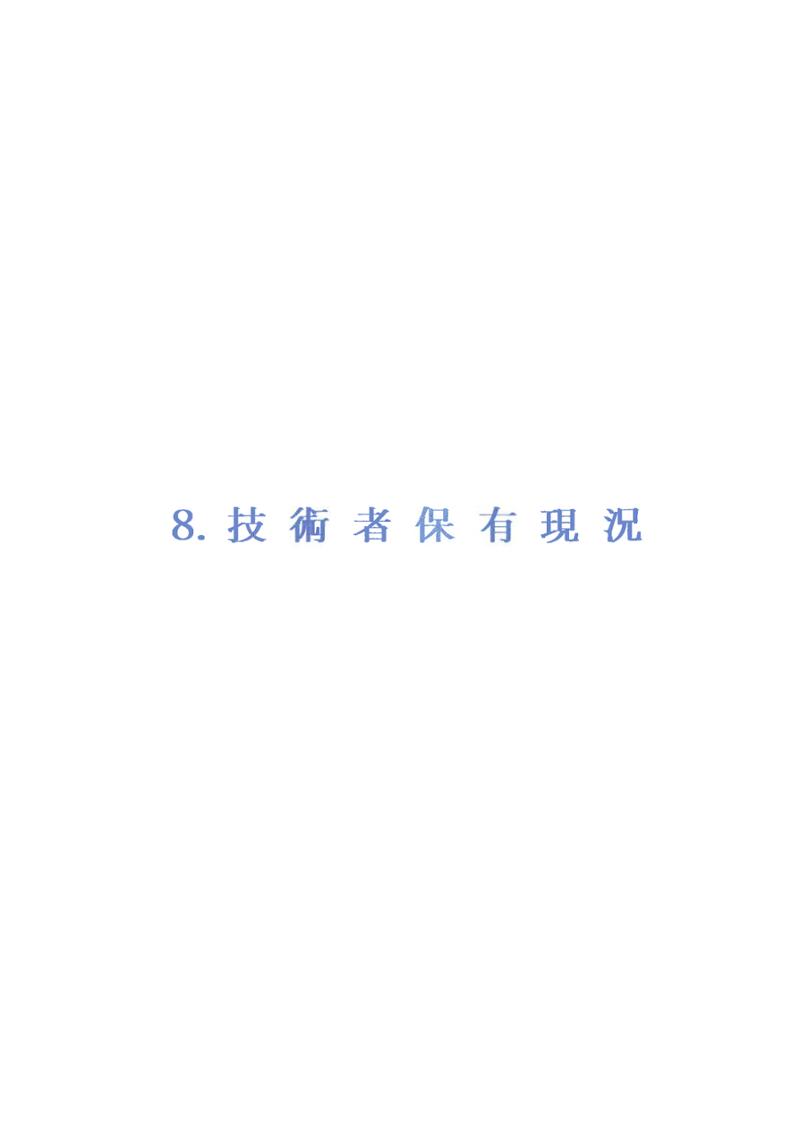  일신건설 23페이지