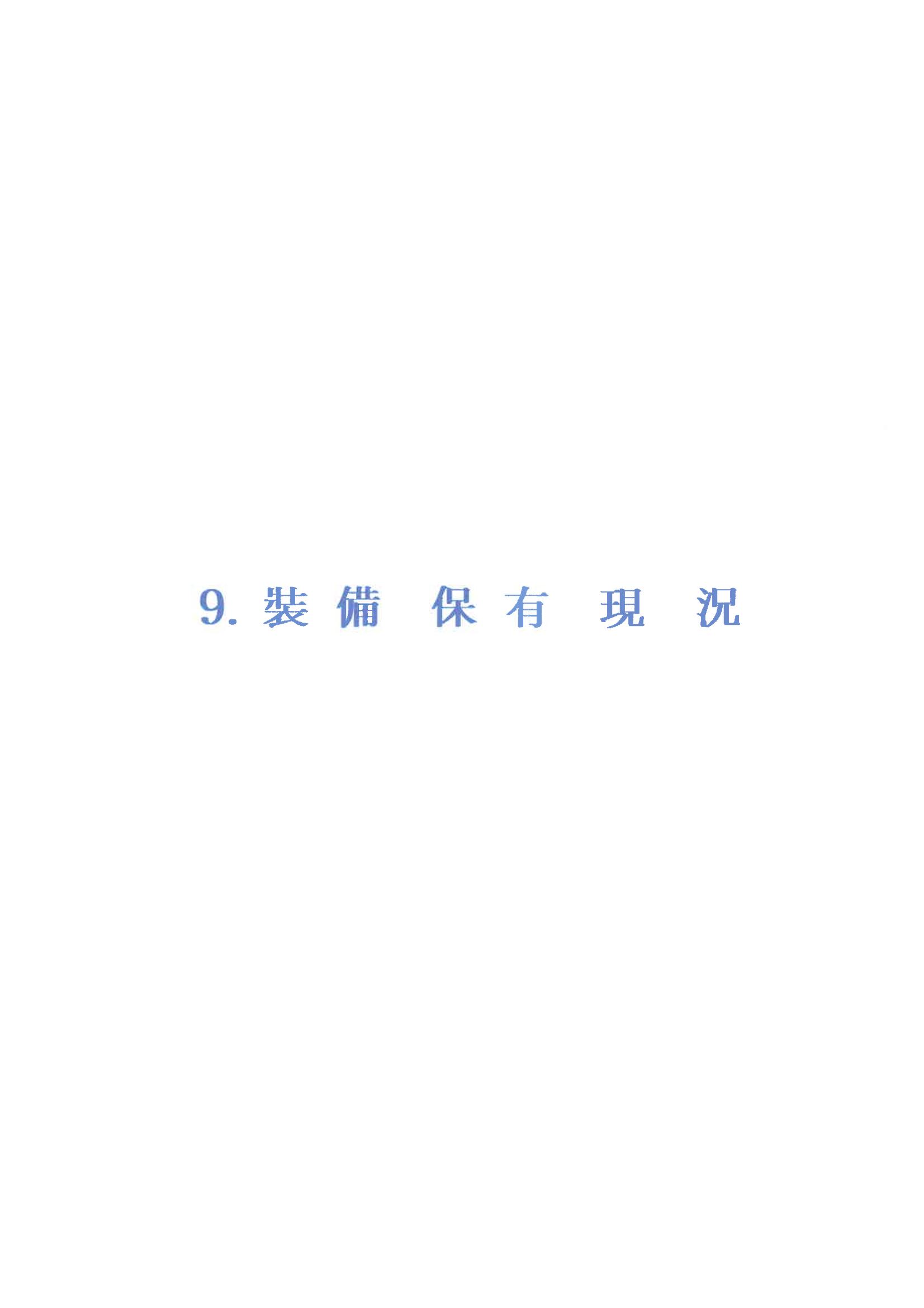  일신건설 25페이지
