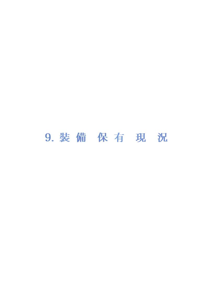  일신건설 25페이지