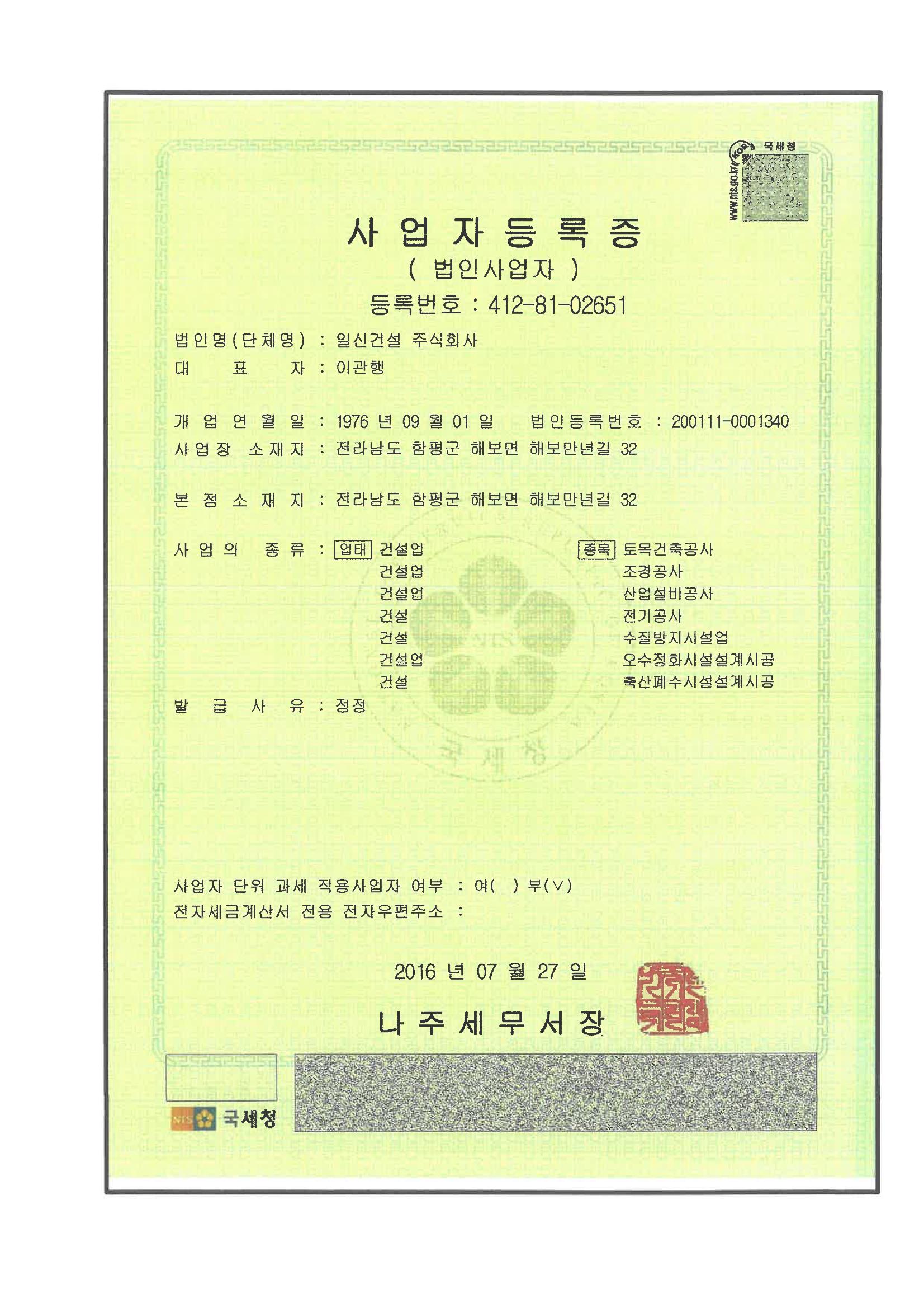  일신건설 28페이지