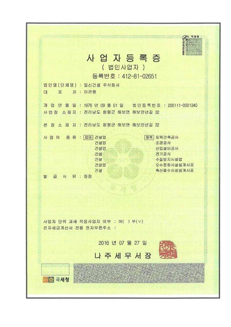 일신건설 28페이지