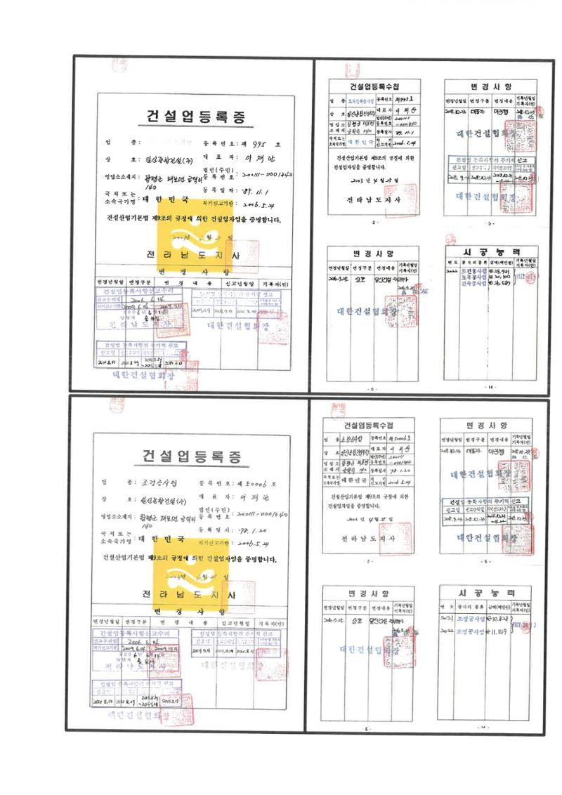  일신건설 29페이지