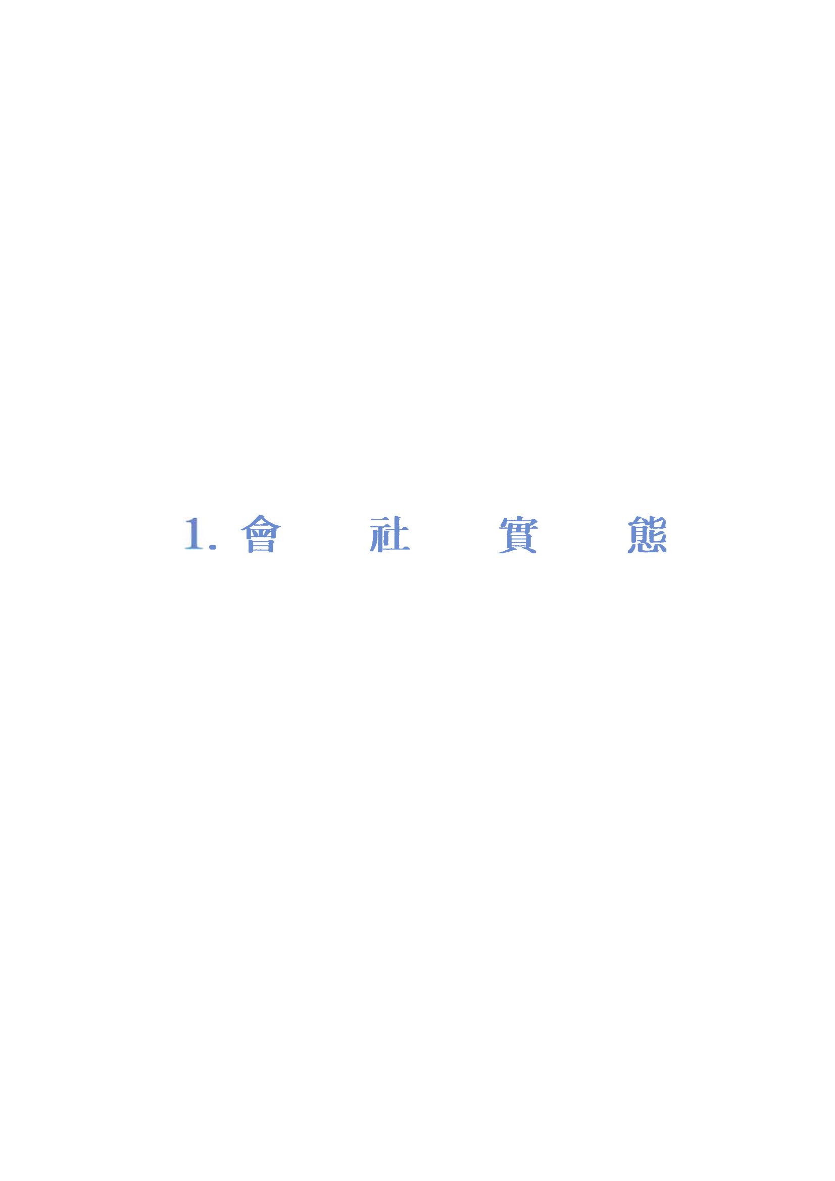  일신건설 3페이지