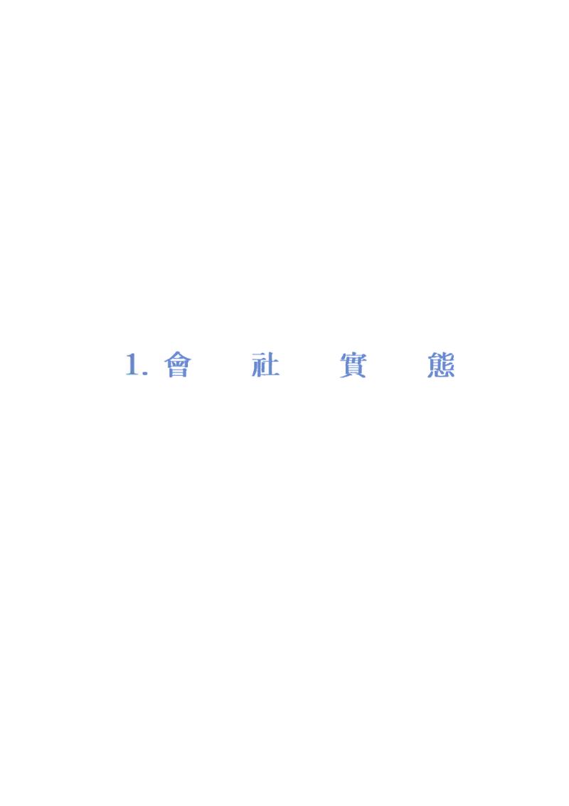  일신건설 3페이지