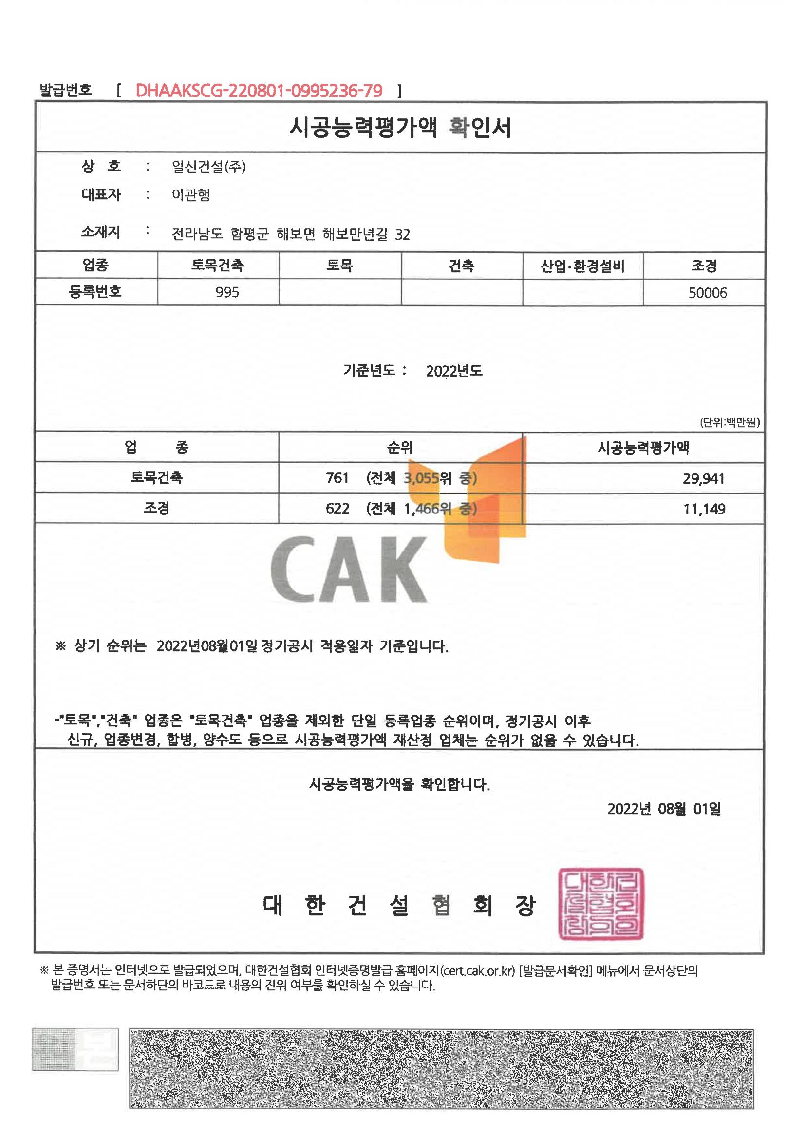  일신건설 32페이지