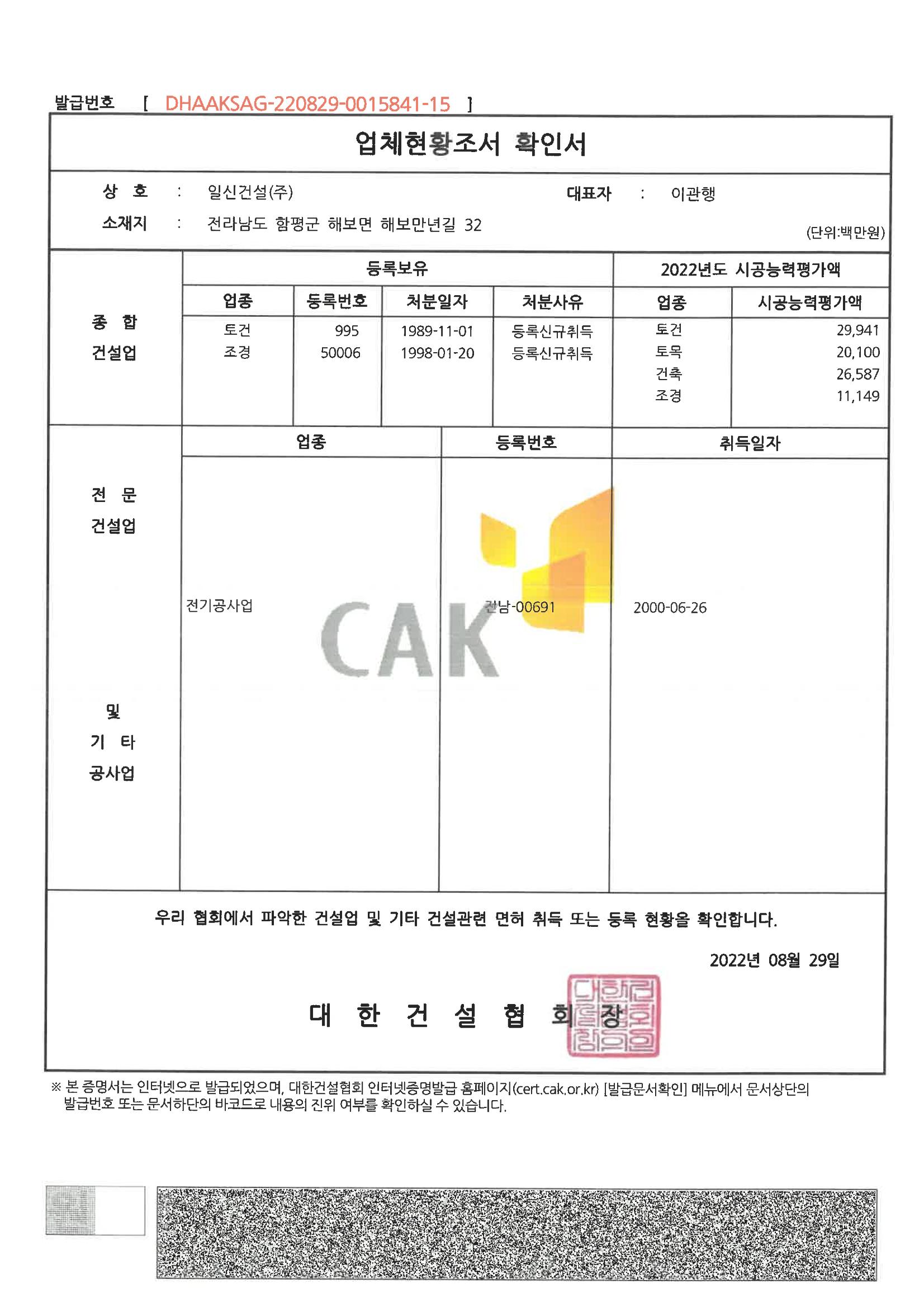  일신건설 33페이지