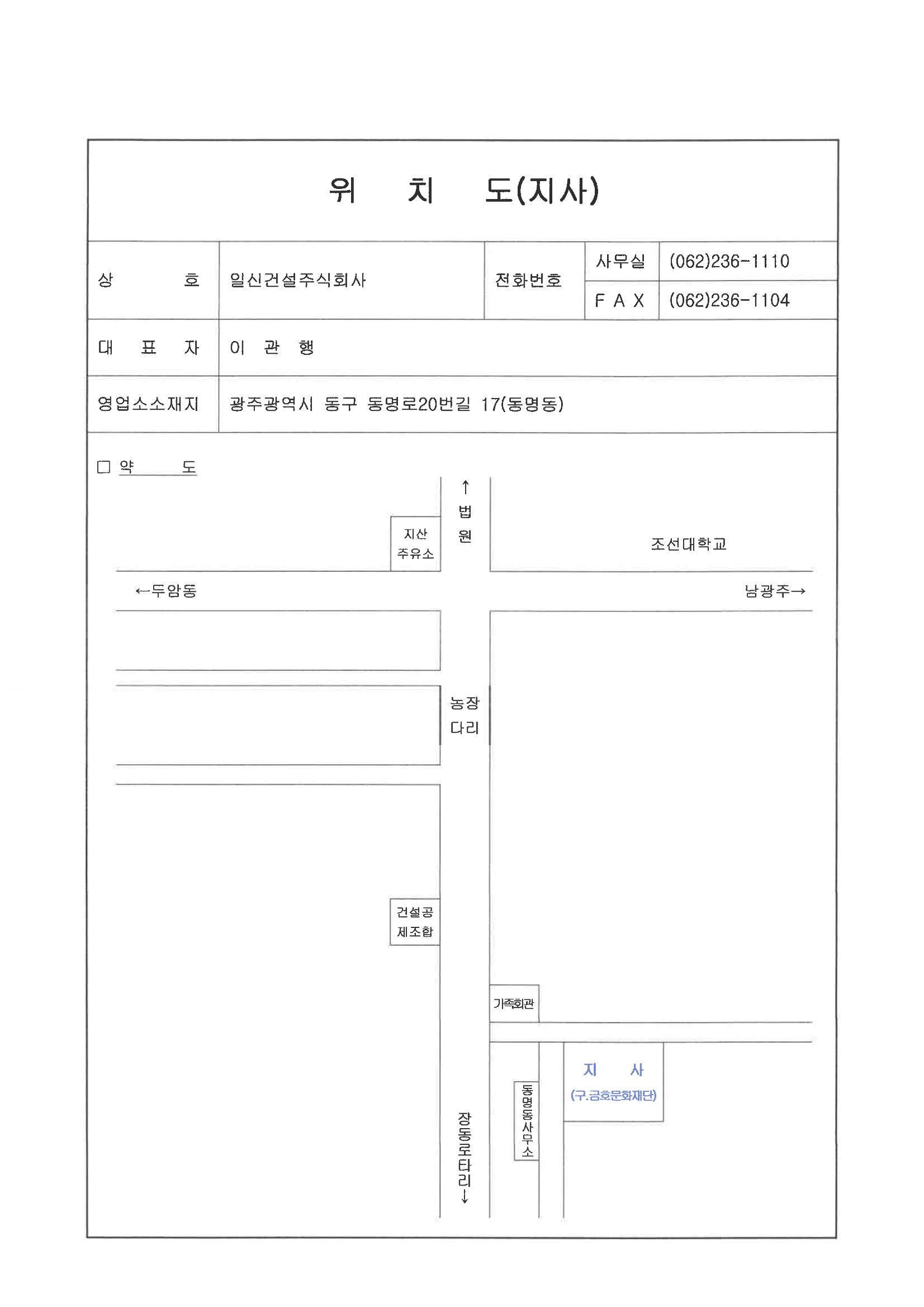 일신건설 39페이지