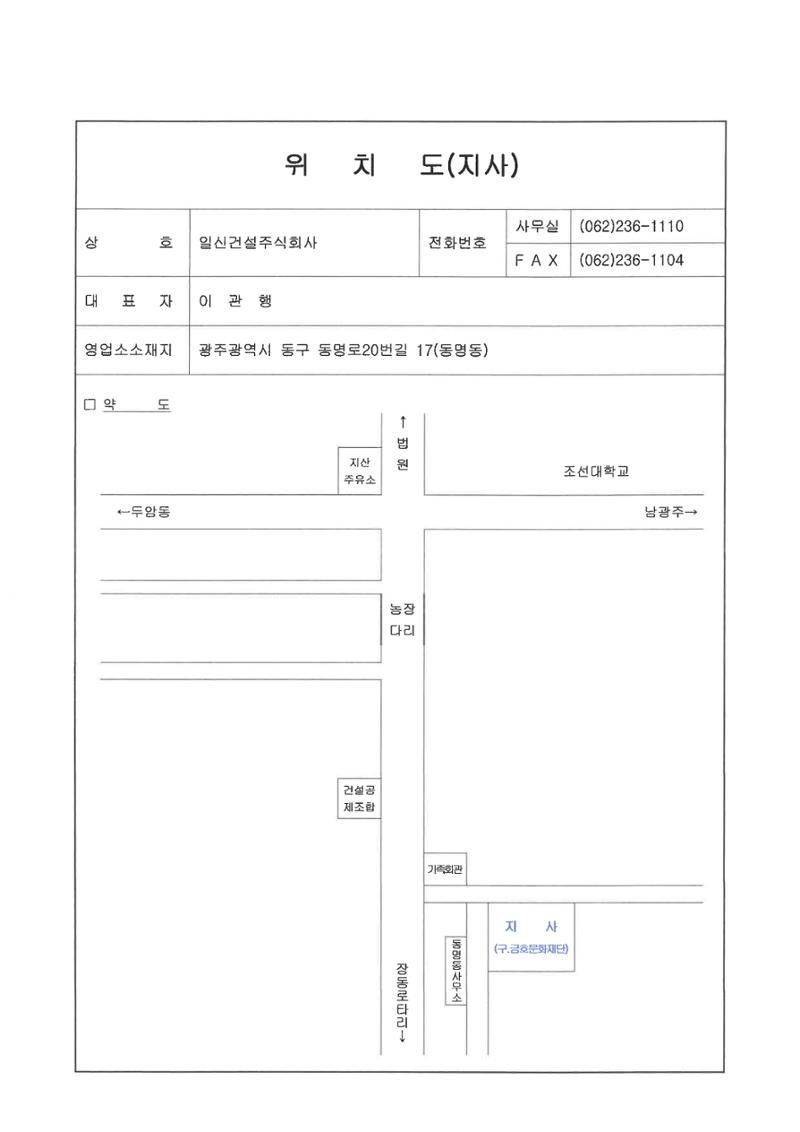  일신건설 39페이지