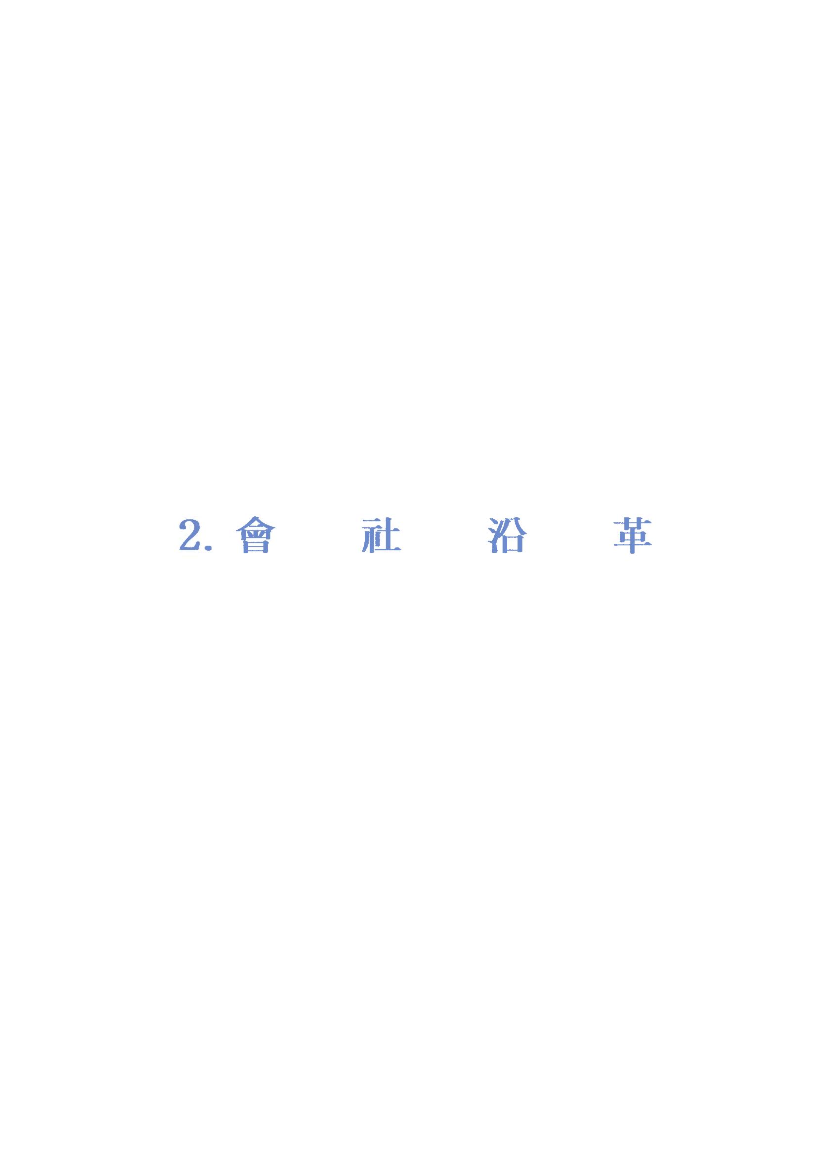  일신건설 5페이지
