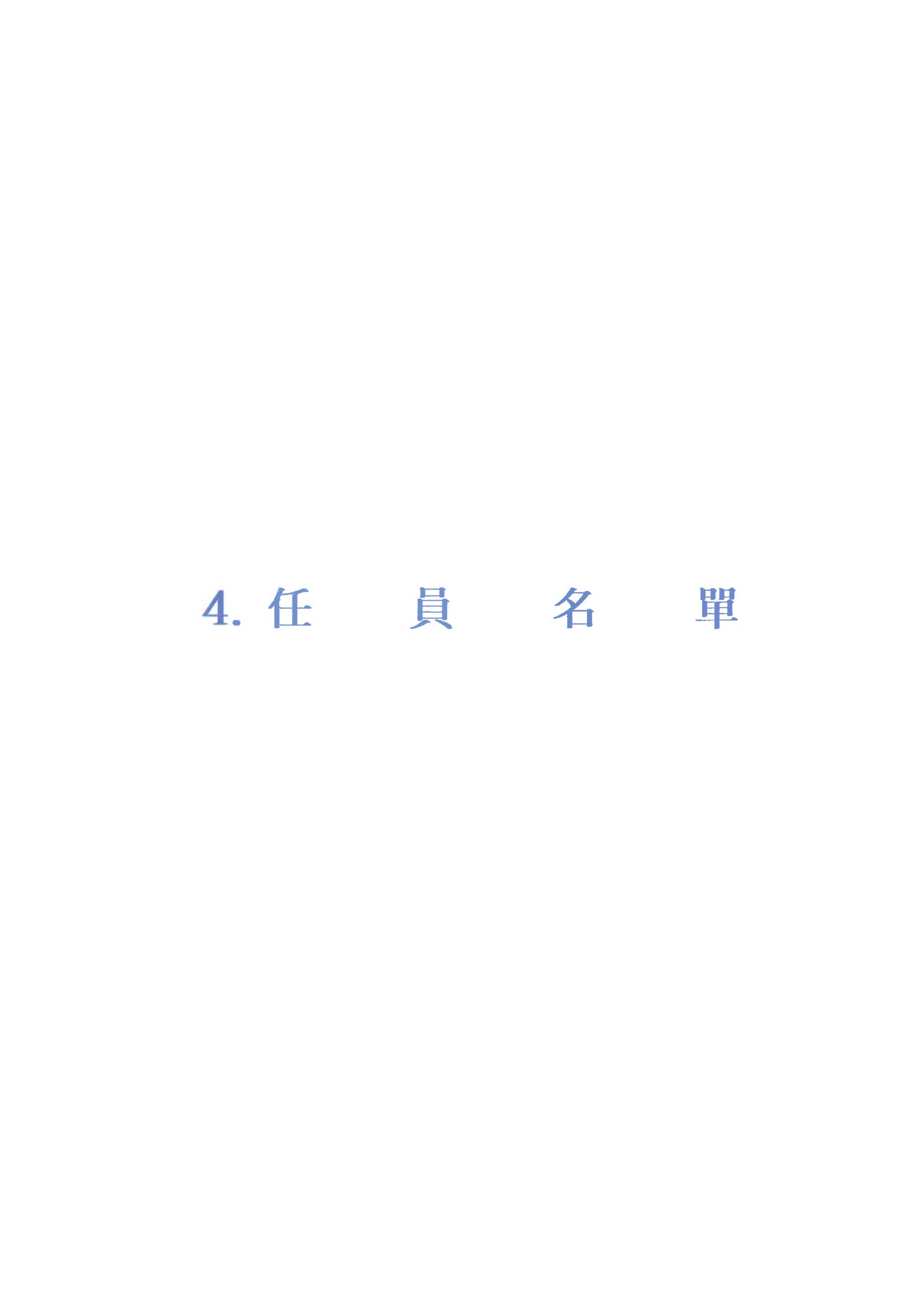  일신건설 9페이지