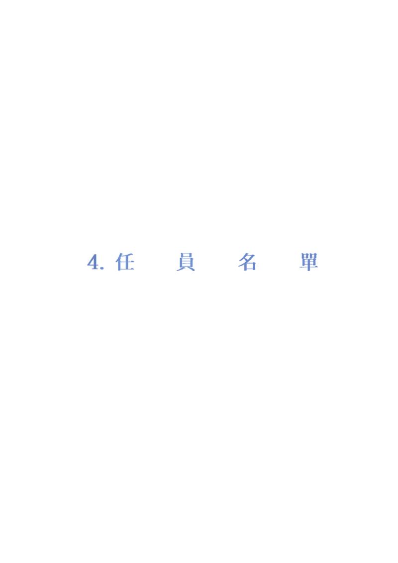  일신건설 9페이지