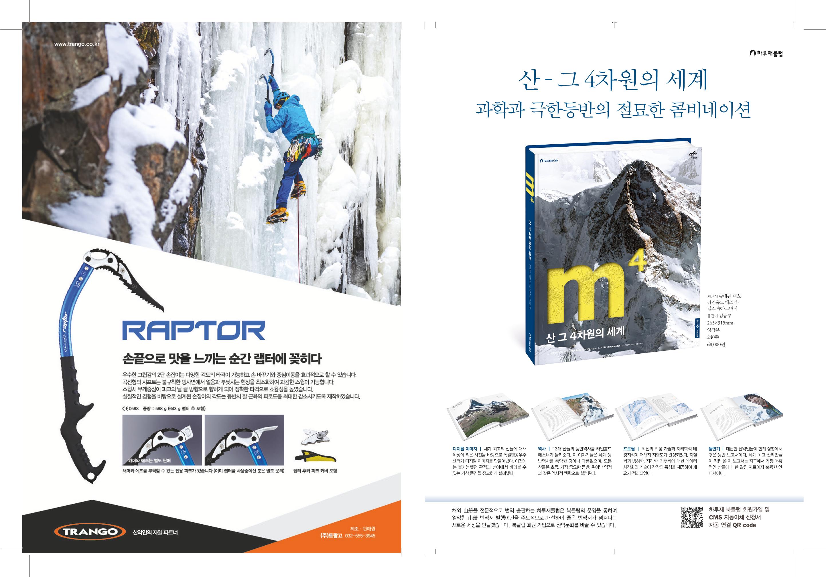 서울시산악연감13호표지 2페이지