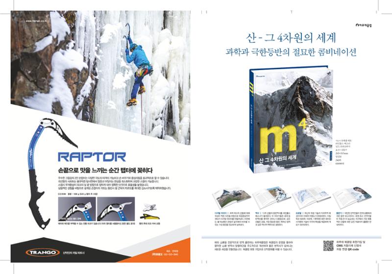 서울시산악연감13호표지 2페이지