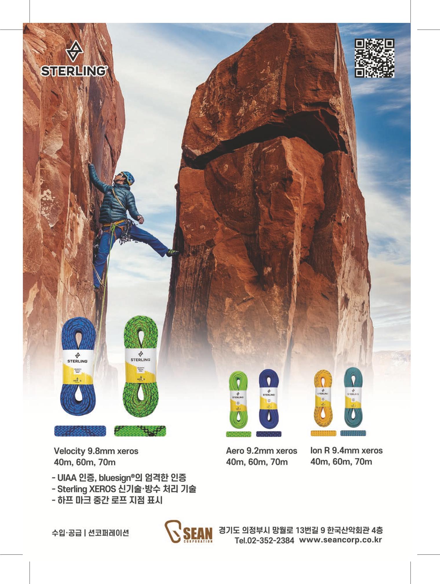서울시산악연감13호내지 10페이지