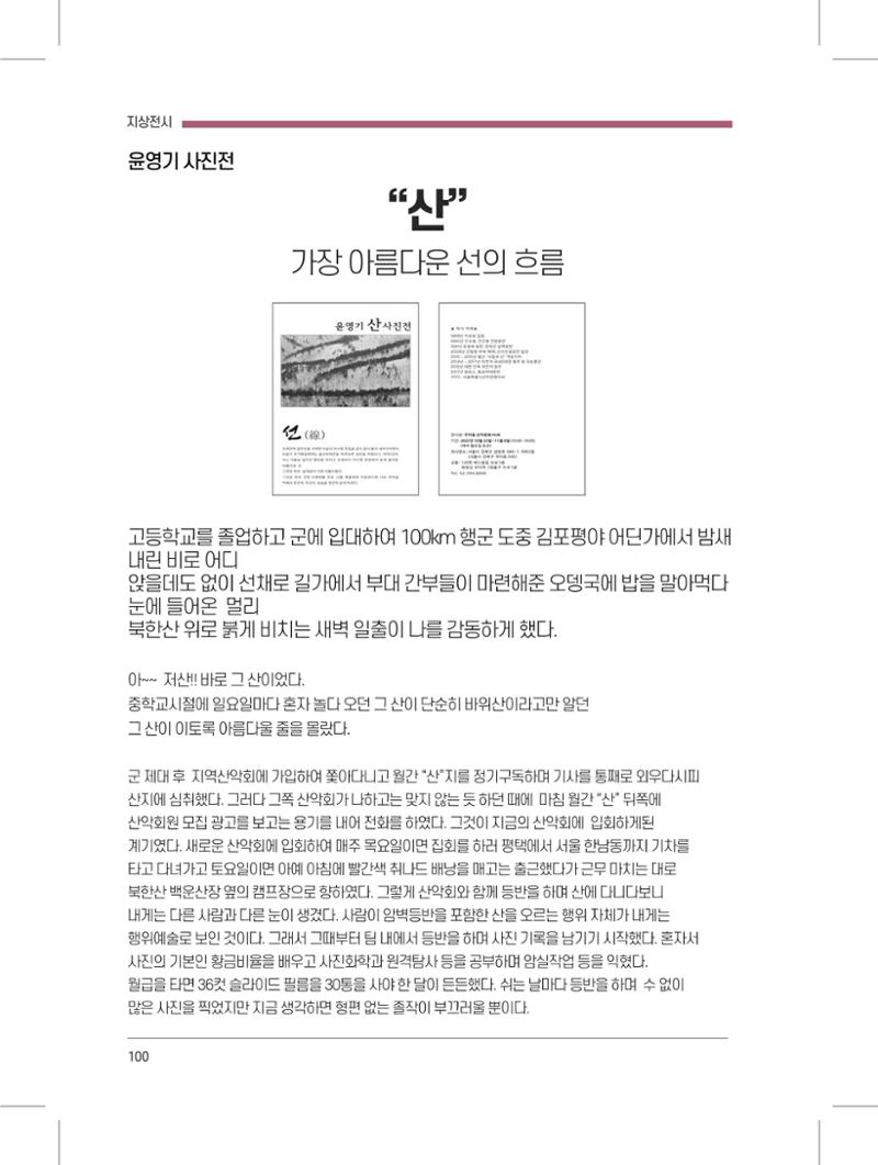 서울시산악연감13호내지 100페이지