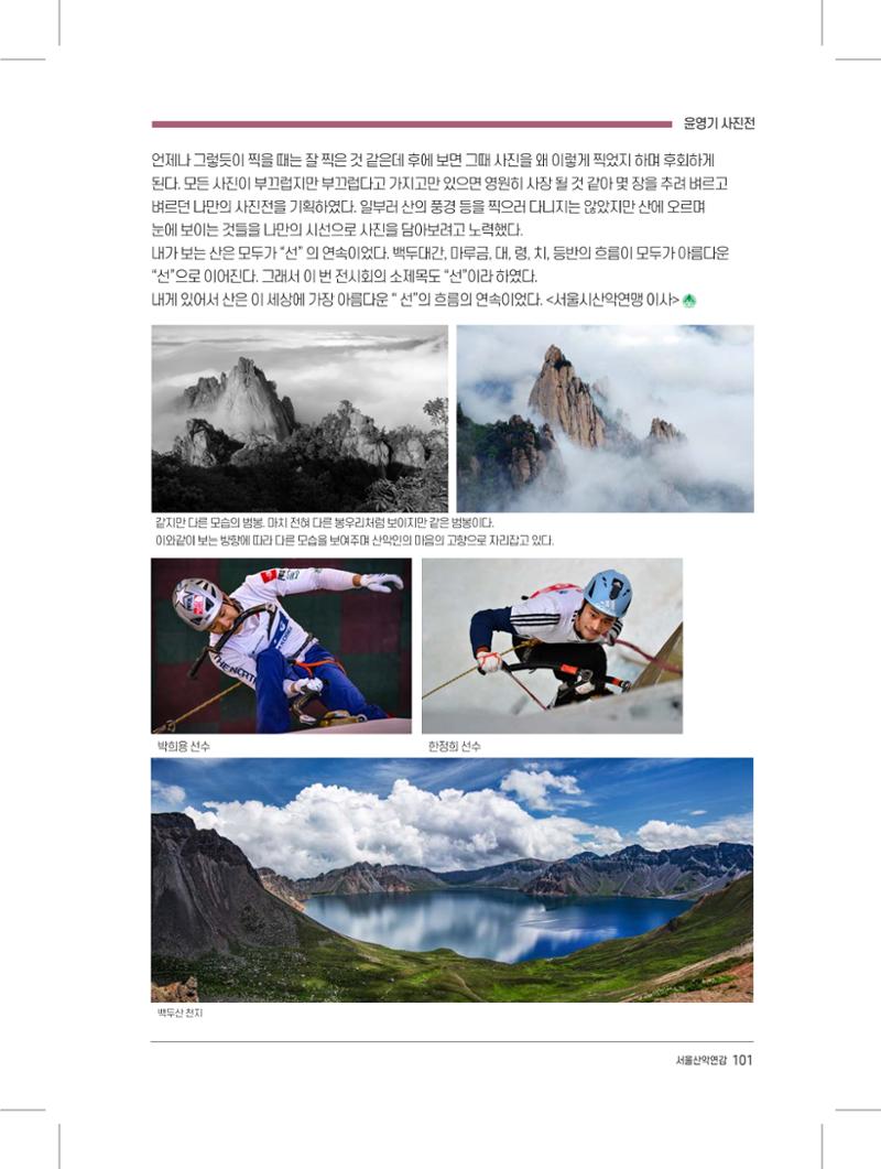 서울시산악연감13호내지 101페이지