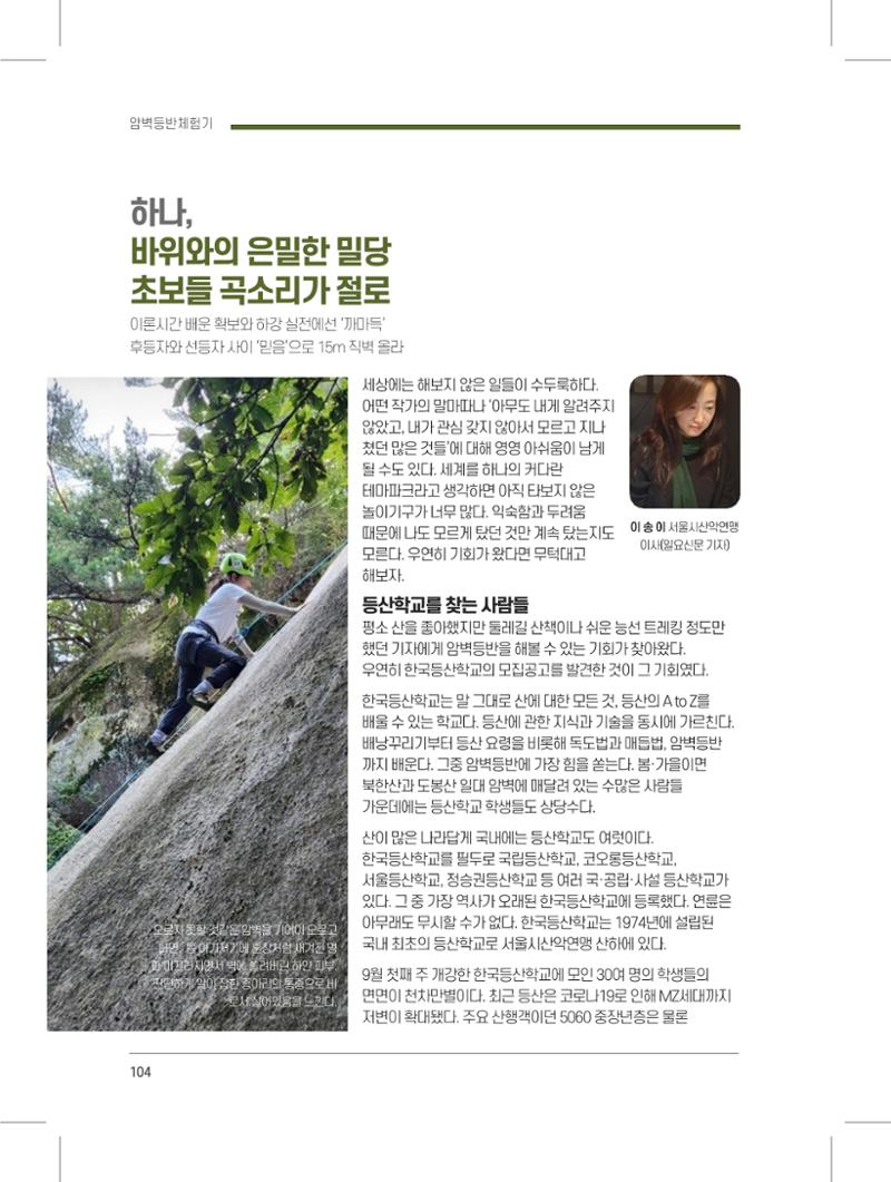 서울시산악연감13호내지 104페이지