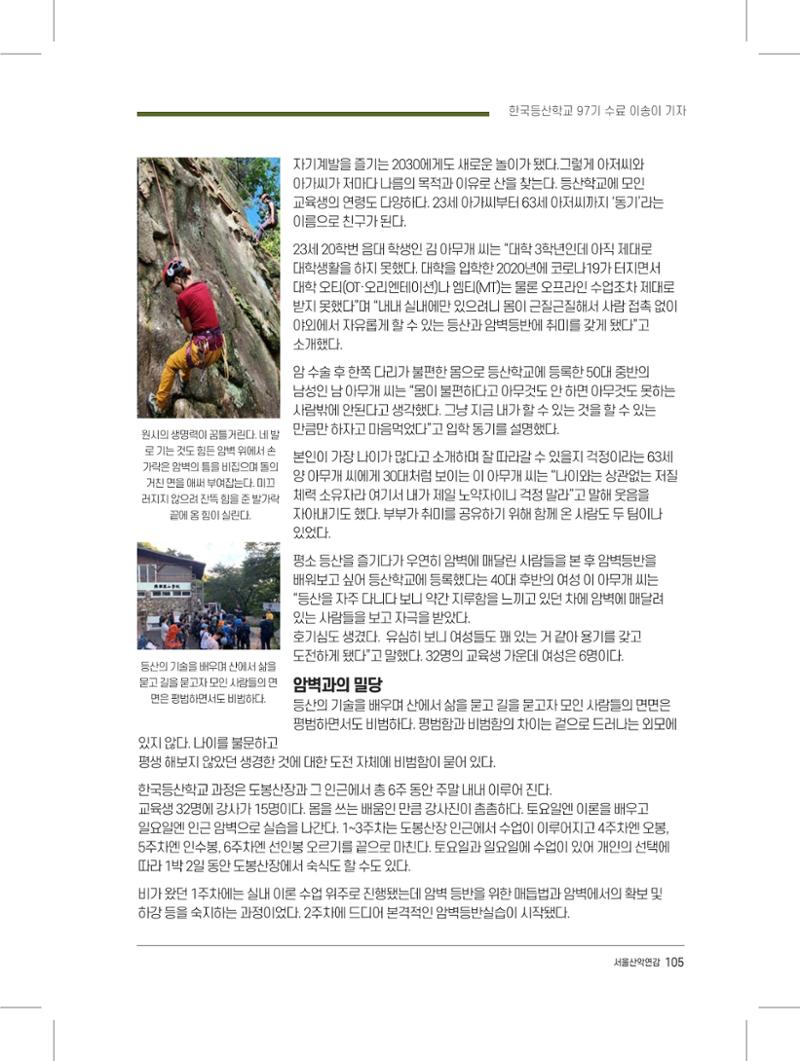 서울시산악연감13호내지 105페이지
