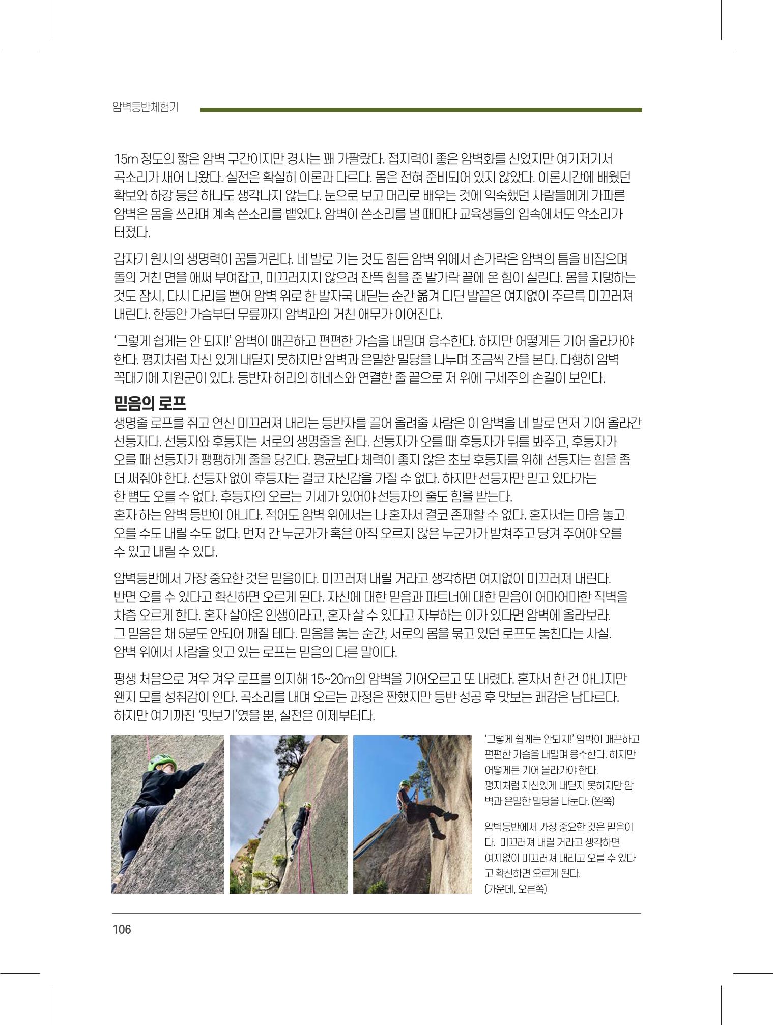 서울시산악연감13호내지 106페이지