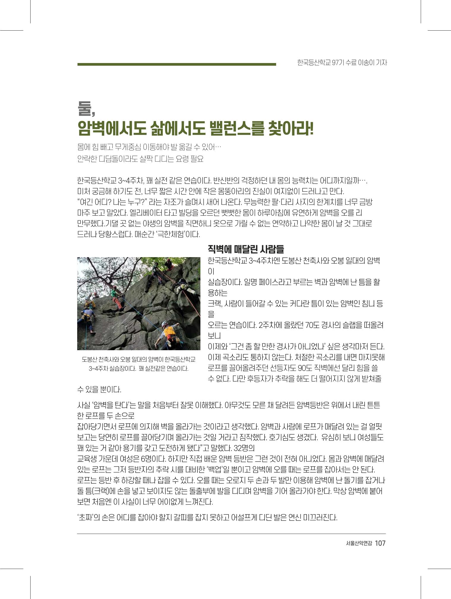 서울시산악연감13호내지 107페이지