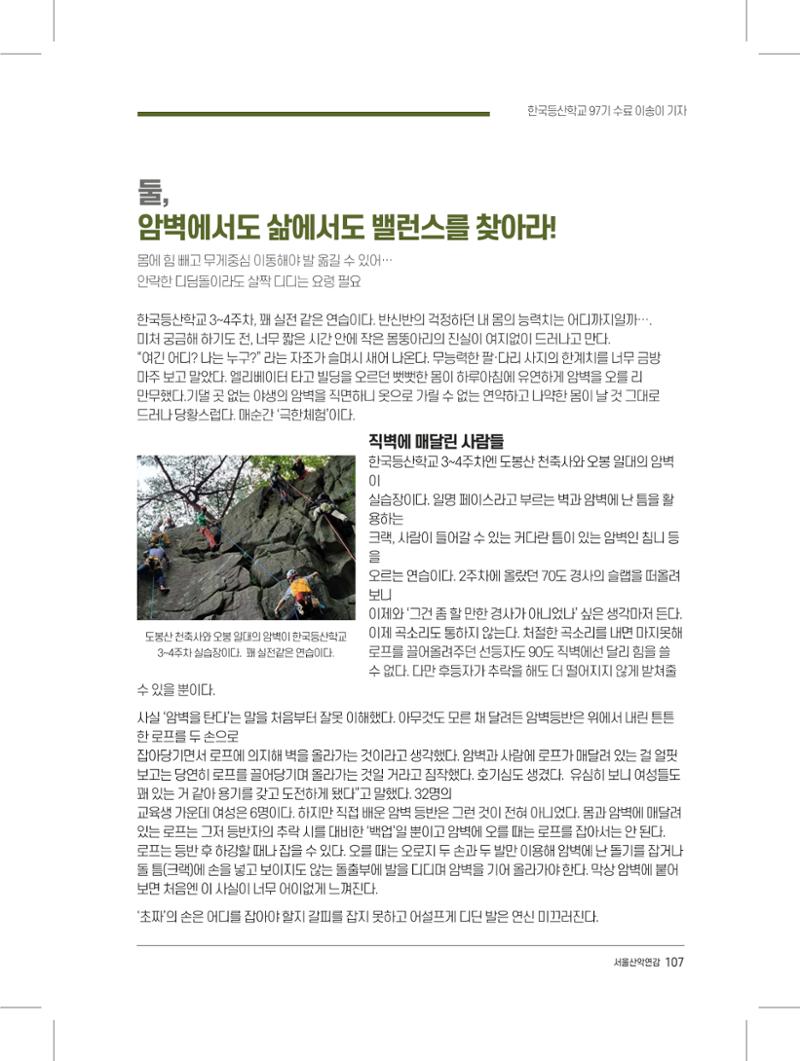 서울시산악연감13호내지 107페이지